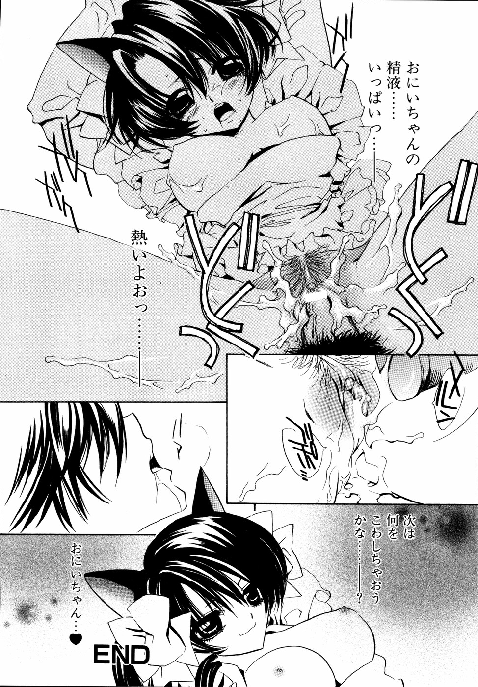 [アンソロジー] いもうとといっしょ