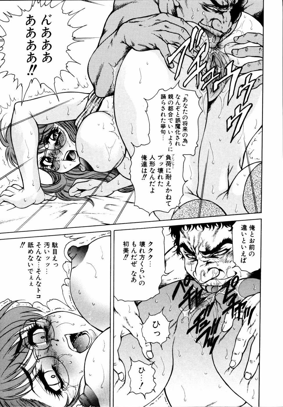 [アンソロジー] いもうとといっしょ