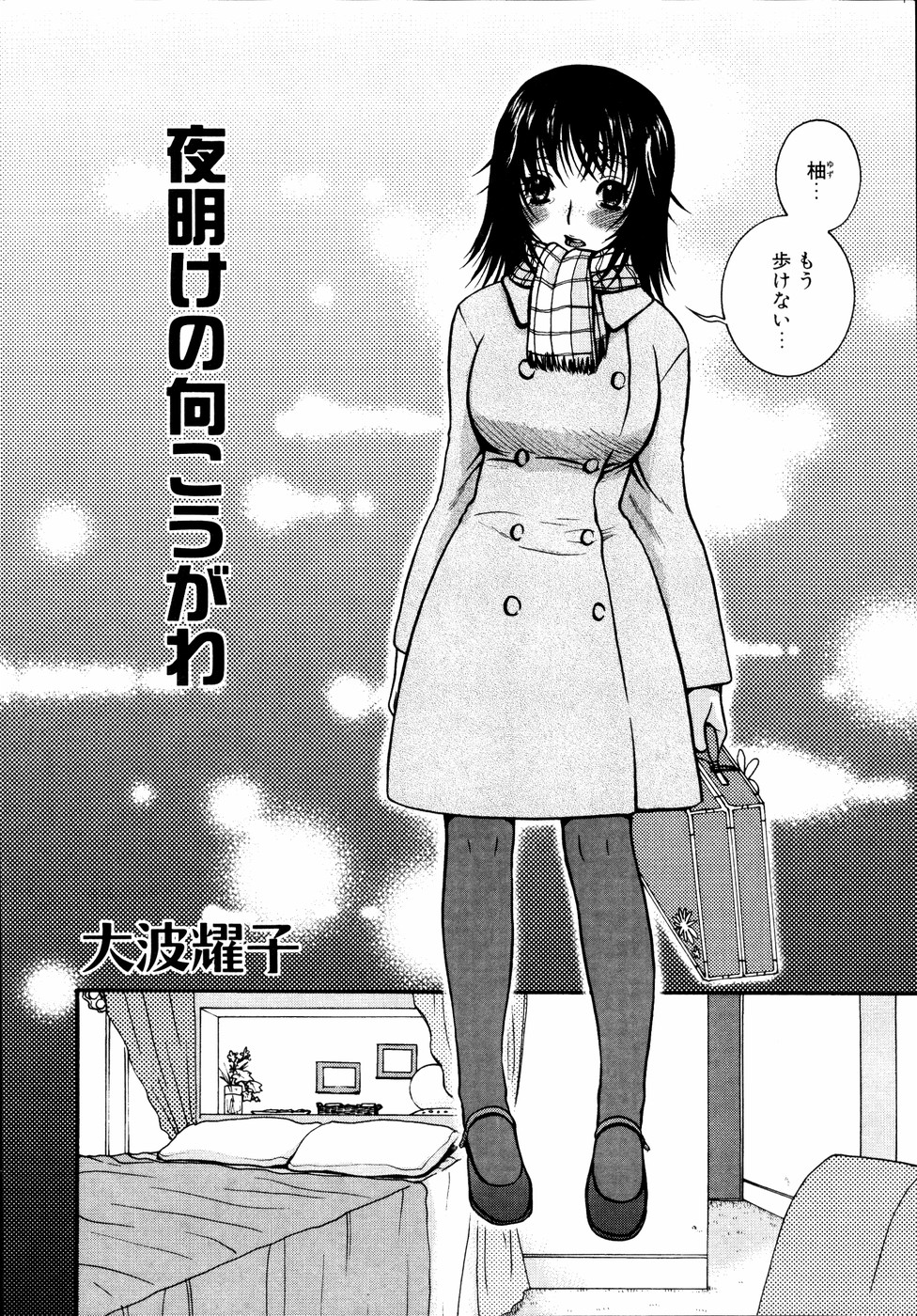 [アンソロジー] いもうとといっしょ