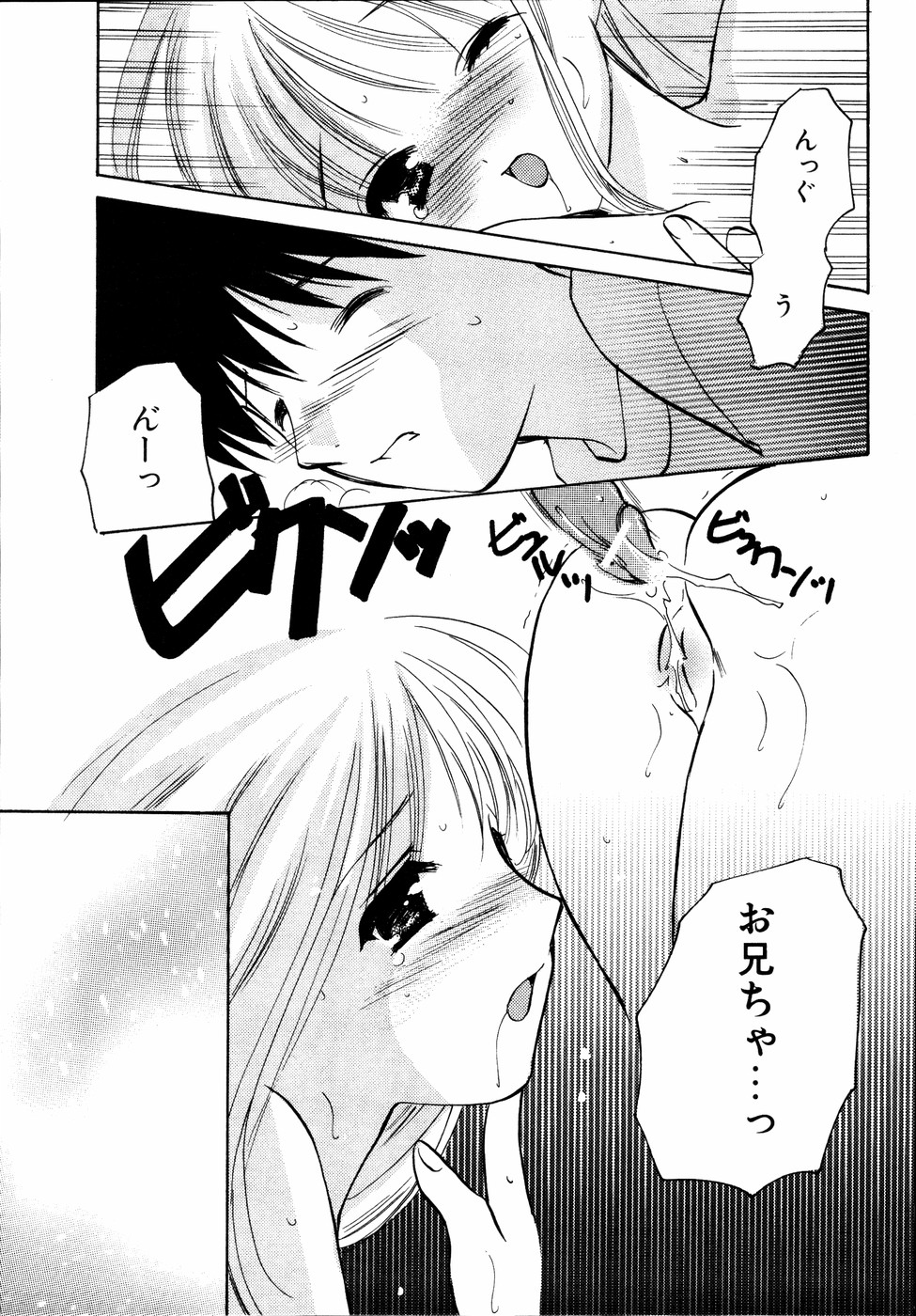 [アンソロジー] いもうとといっしょ