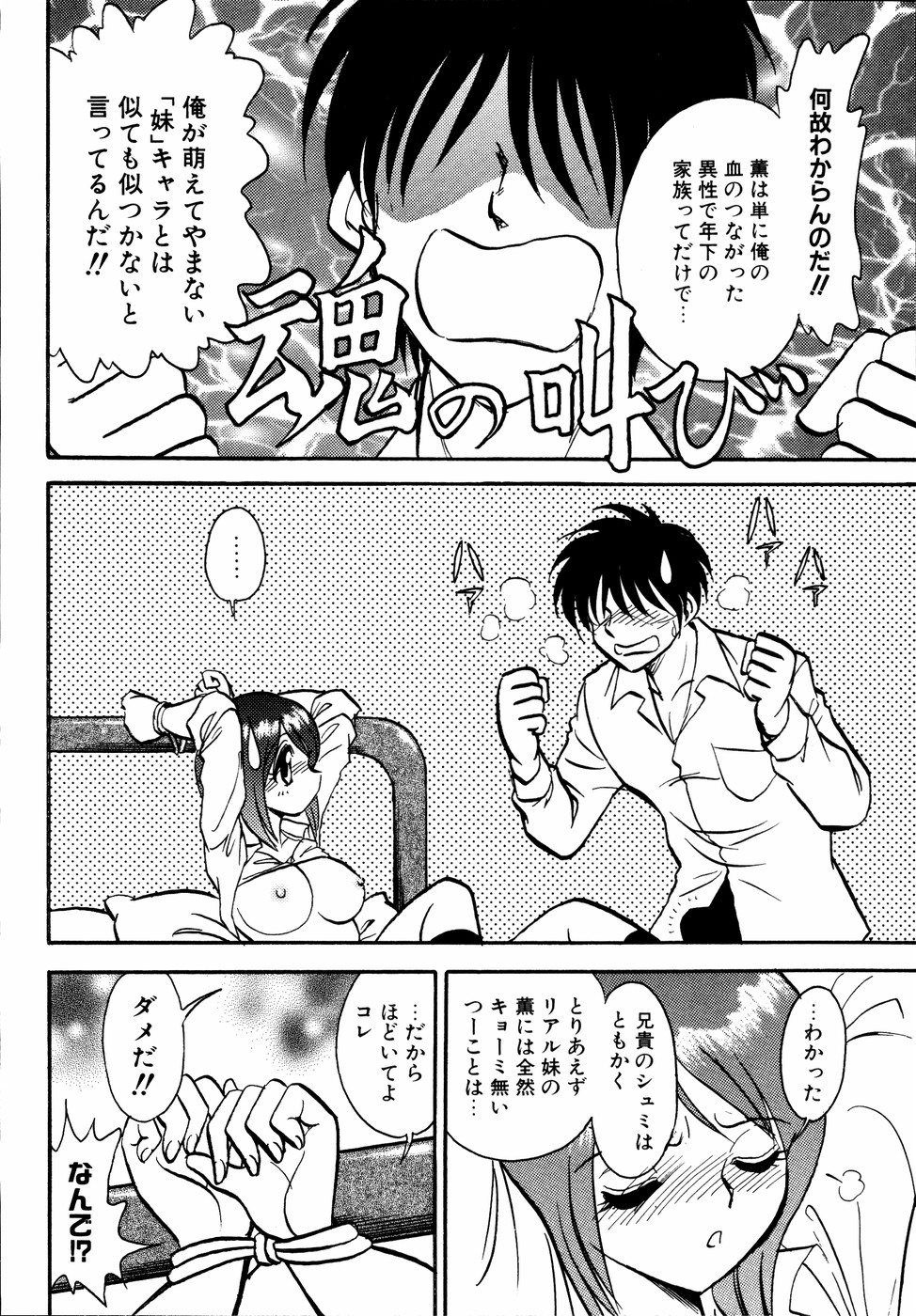 [アンソロジー] いもうとといっしょ