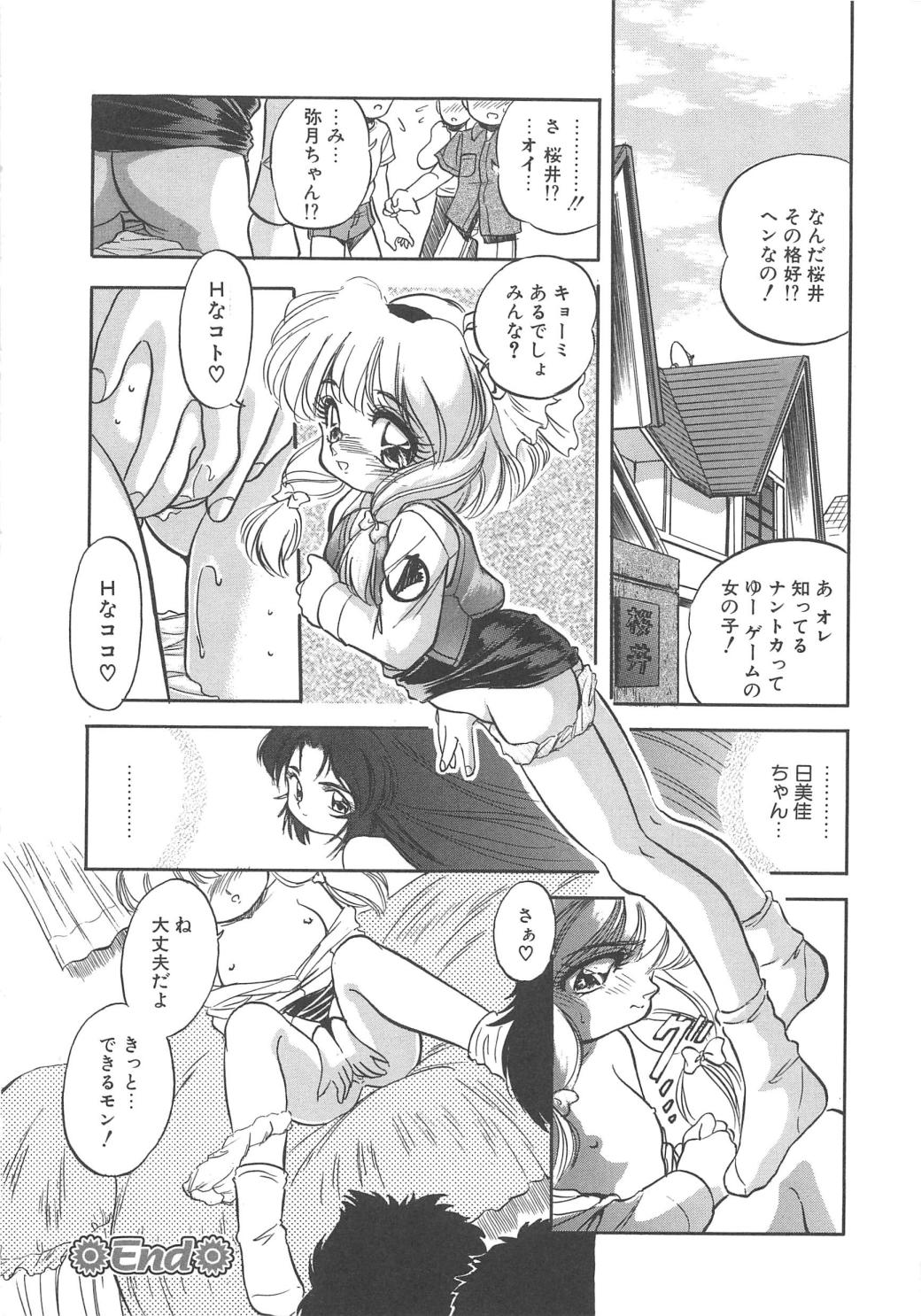 [智沢渚優] 蜜色の季節