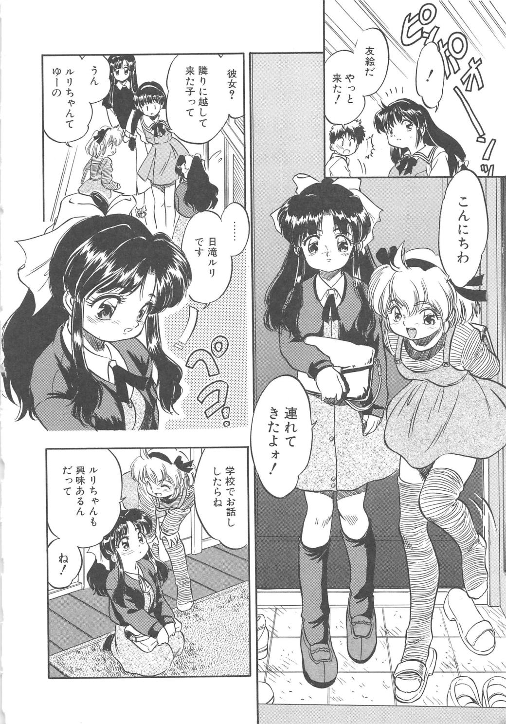 [智沢渚優] 蜜色の季節