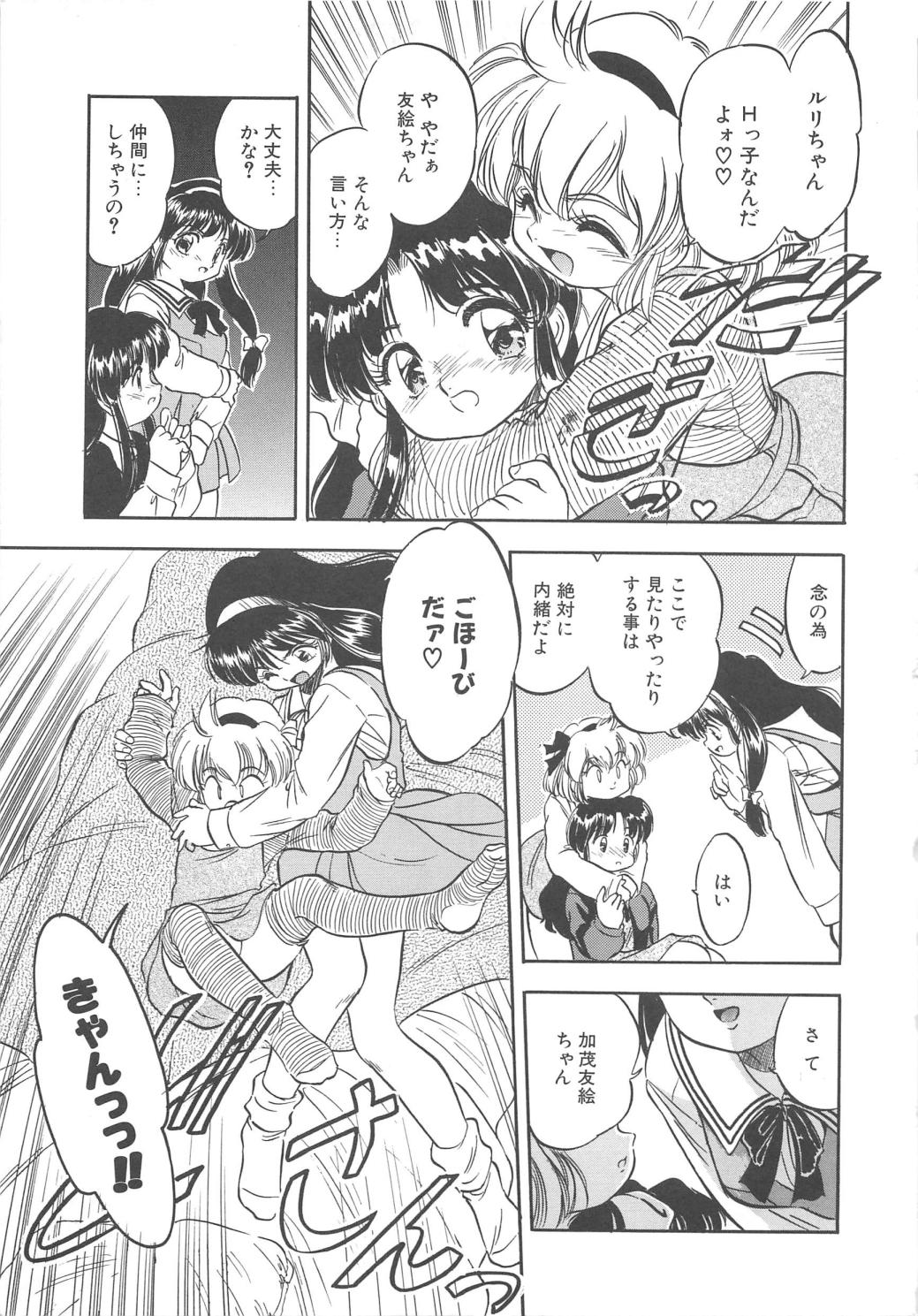 [智沢渚優] 蜜色の季節