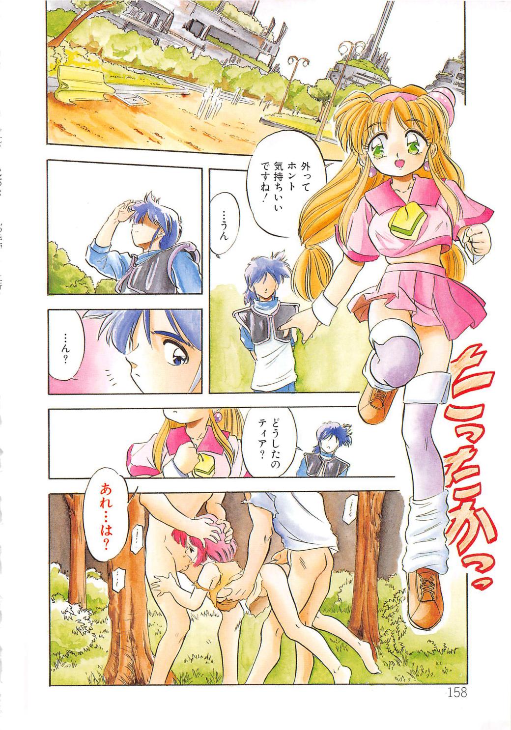 [智沢渚優] 蜜色の季節