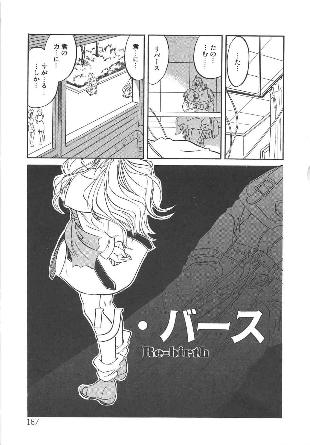 [智沢渚優] 蜜色の季節