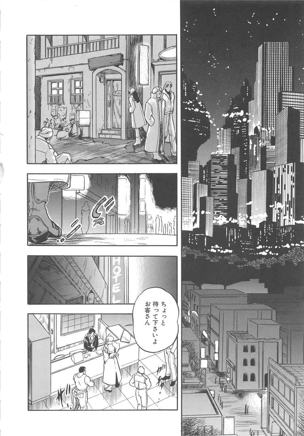 [智沢渚優] 蜜色の季節