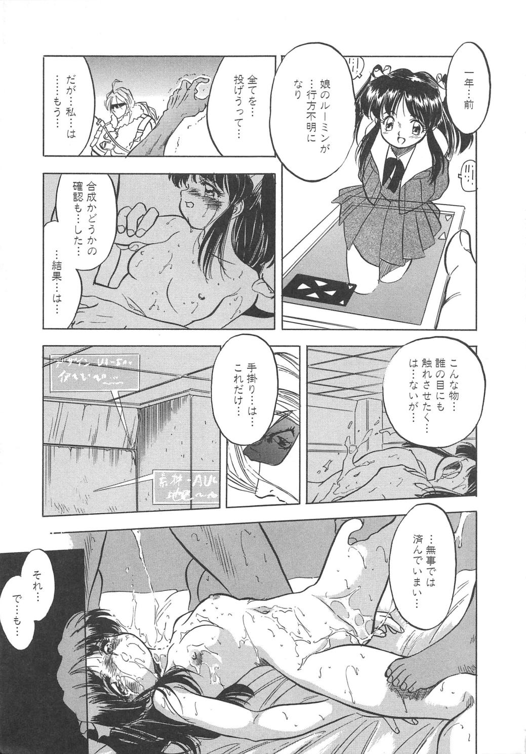 [智沢渚優] 蜜色の季節