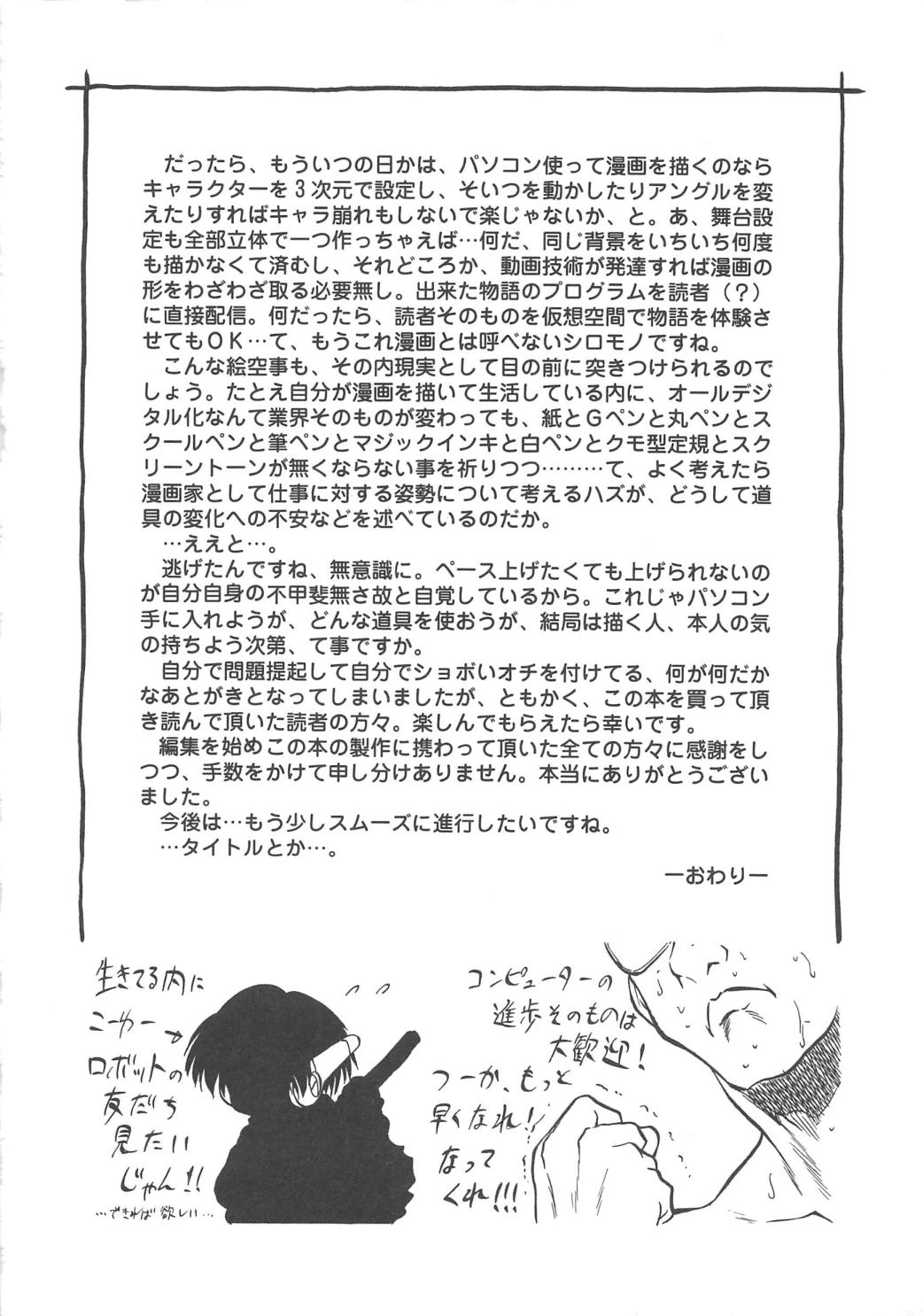 [智沢渚優] 蜜色の季節