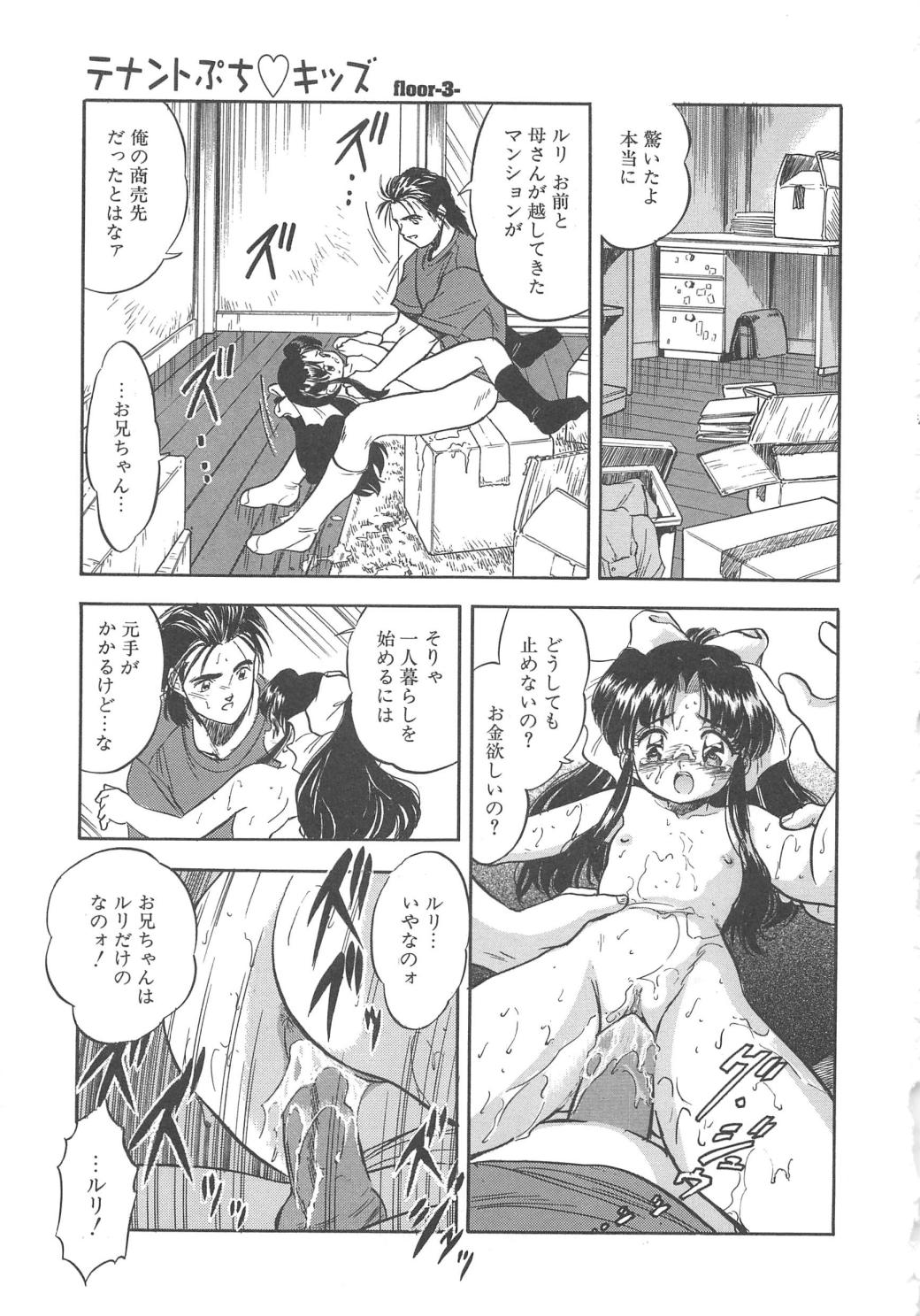 [智沢渚優] 蜜色の季節