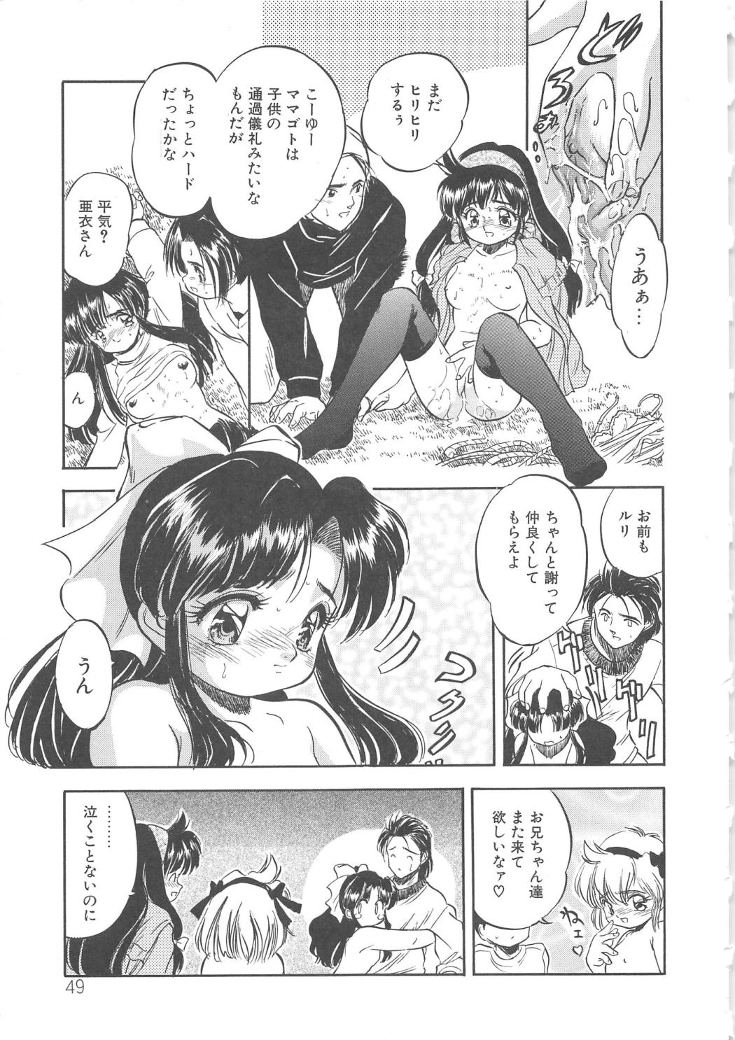 [智沢渚優] 蜜色の季節