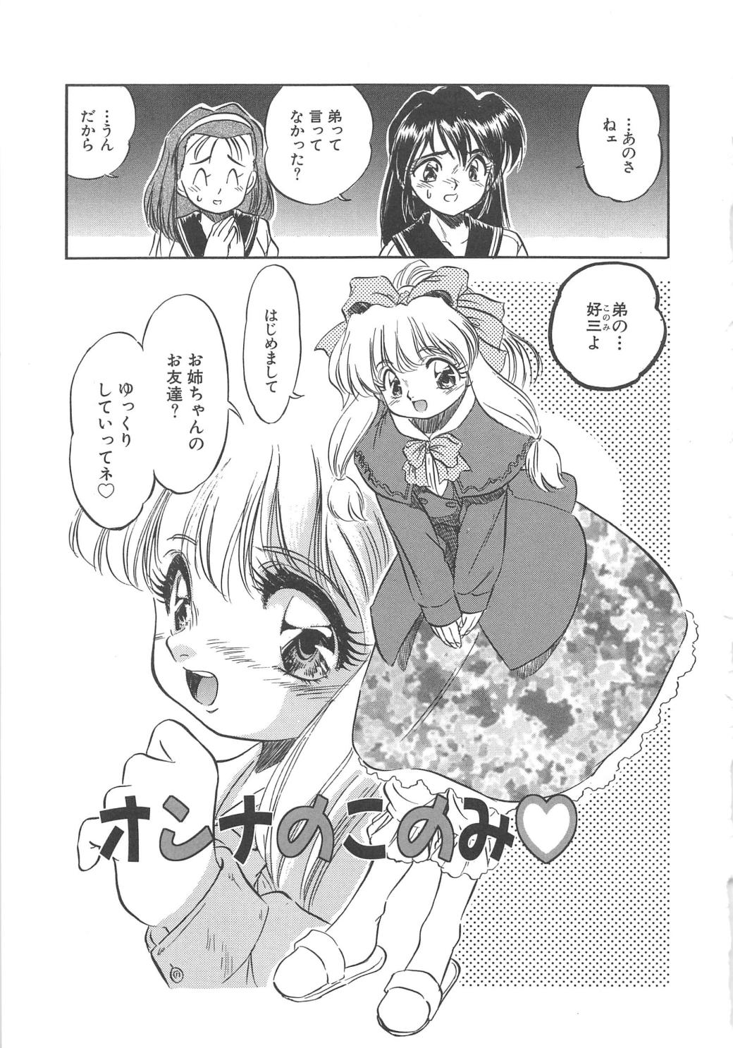 [智沢渚優] 蜜色の季節