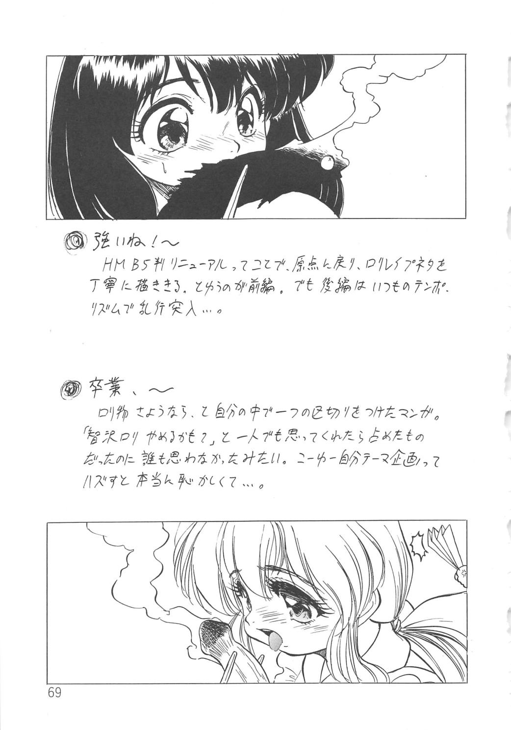 [智沢渚優] 蜜色の季節