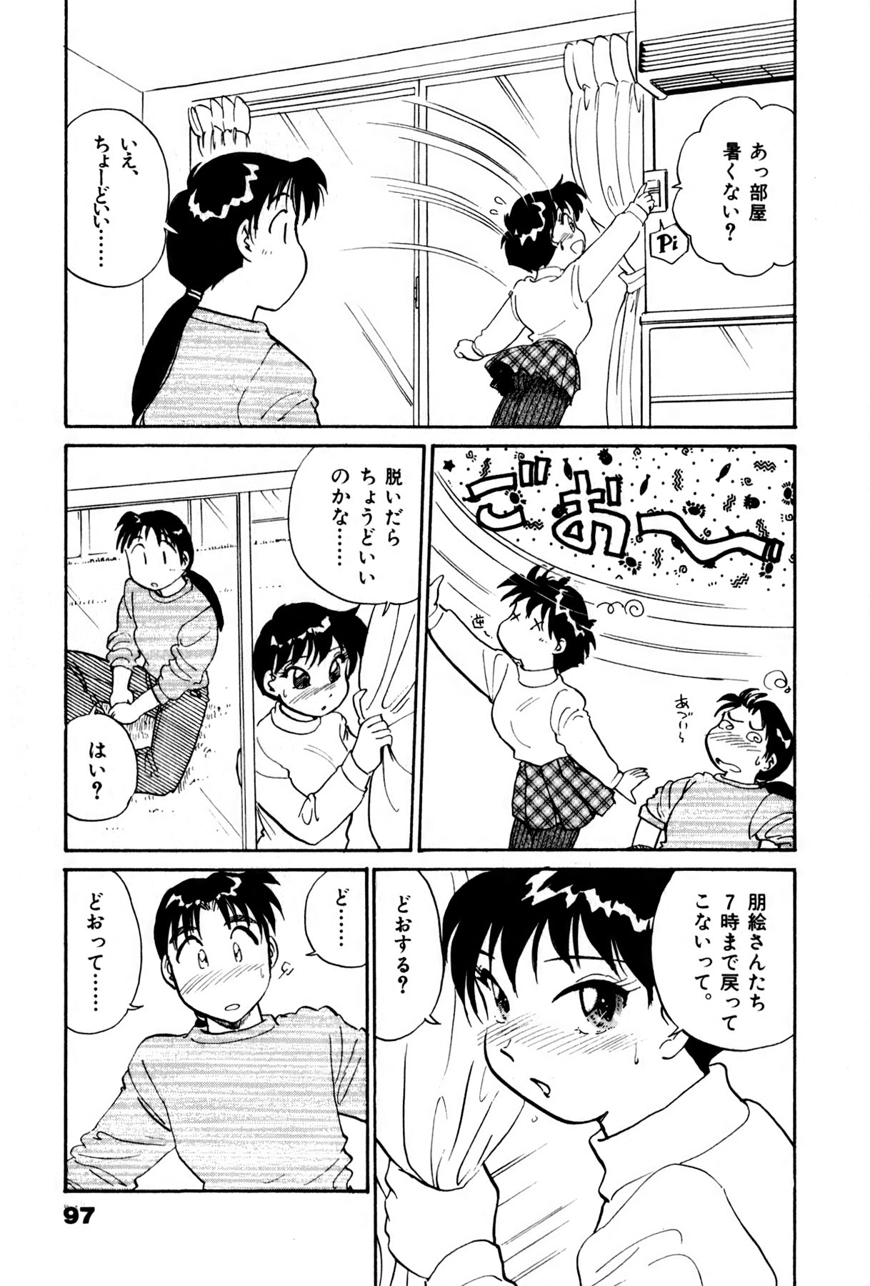 [法田恵] OLウェイズ 3