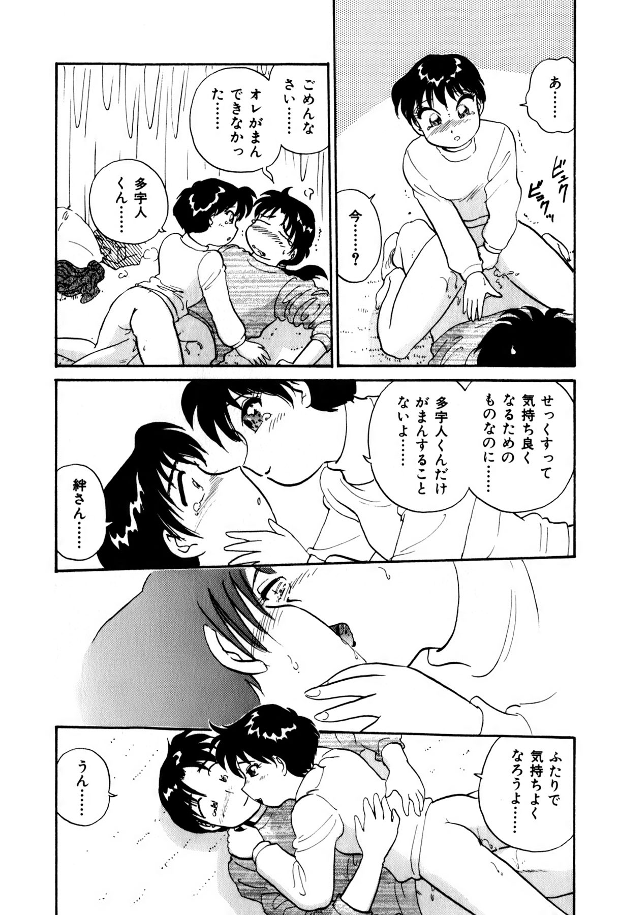 [法田恵] OLウェイズ 3