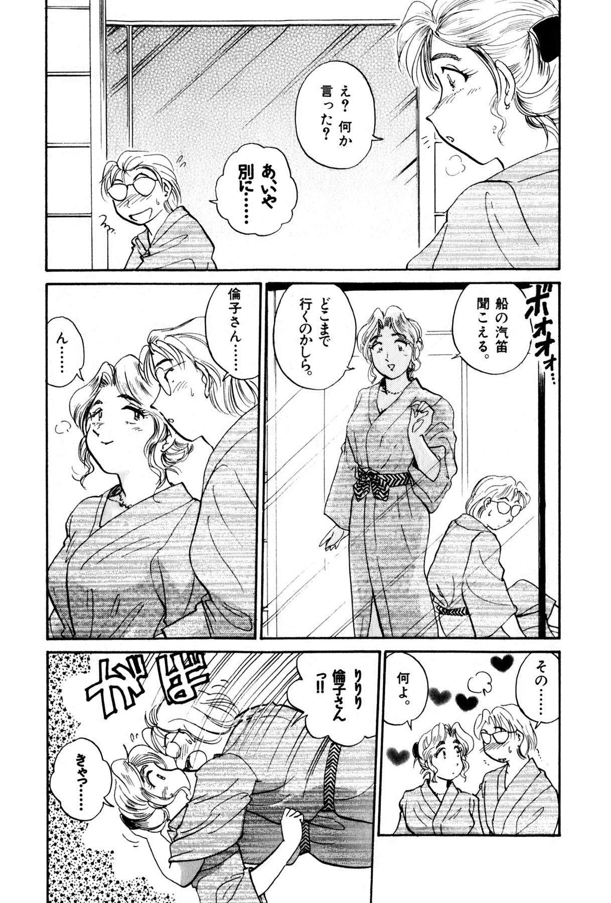 [法田恵] OLウェイズ 3