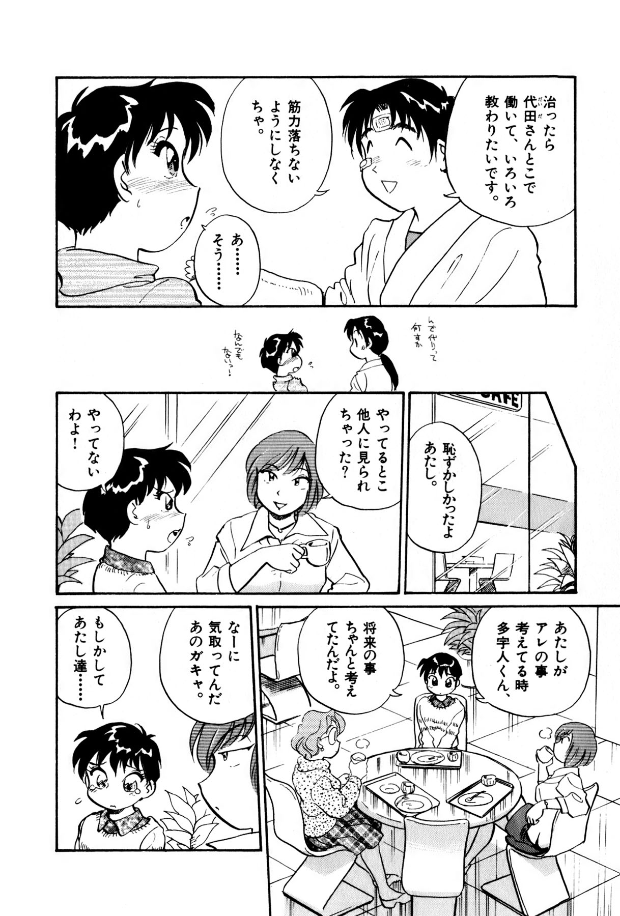 [法田恵] OLウェイズ 3