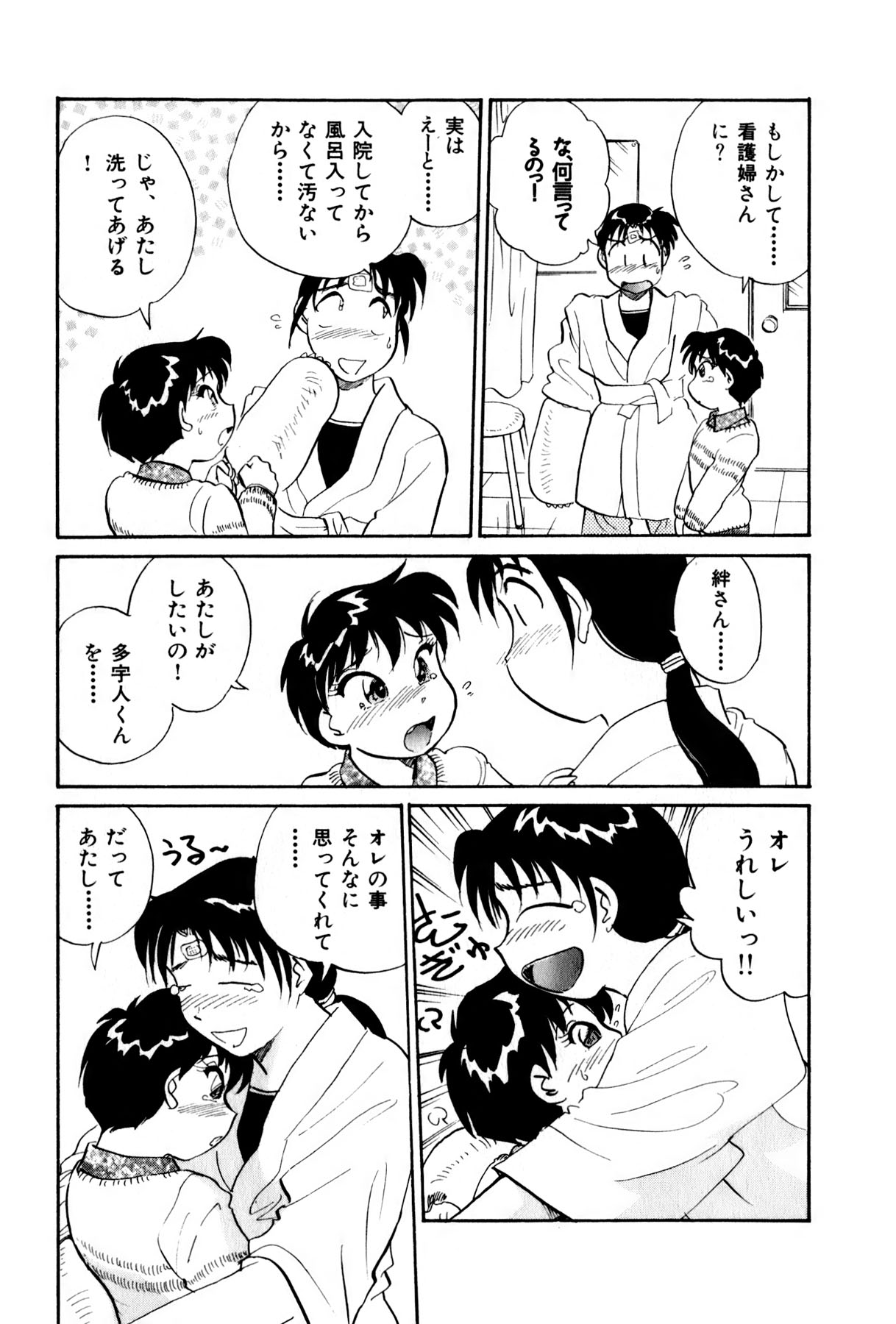 [法田恵] OLウェイズ 3