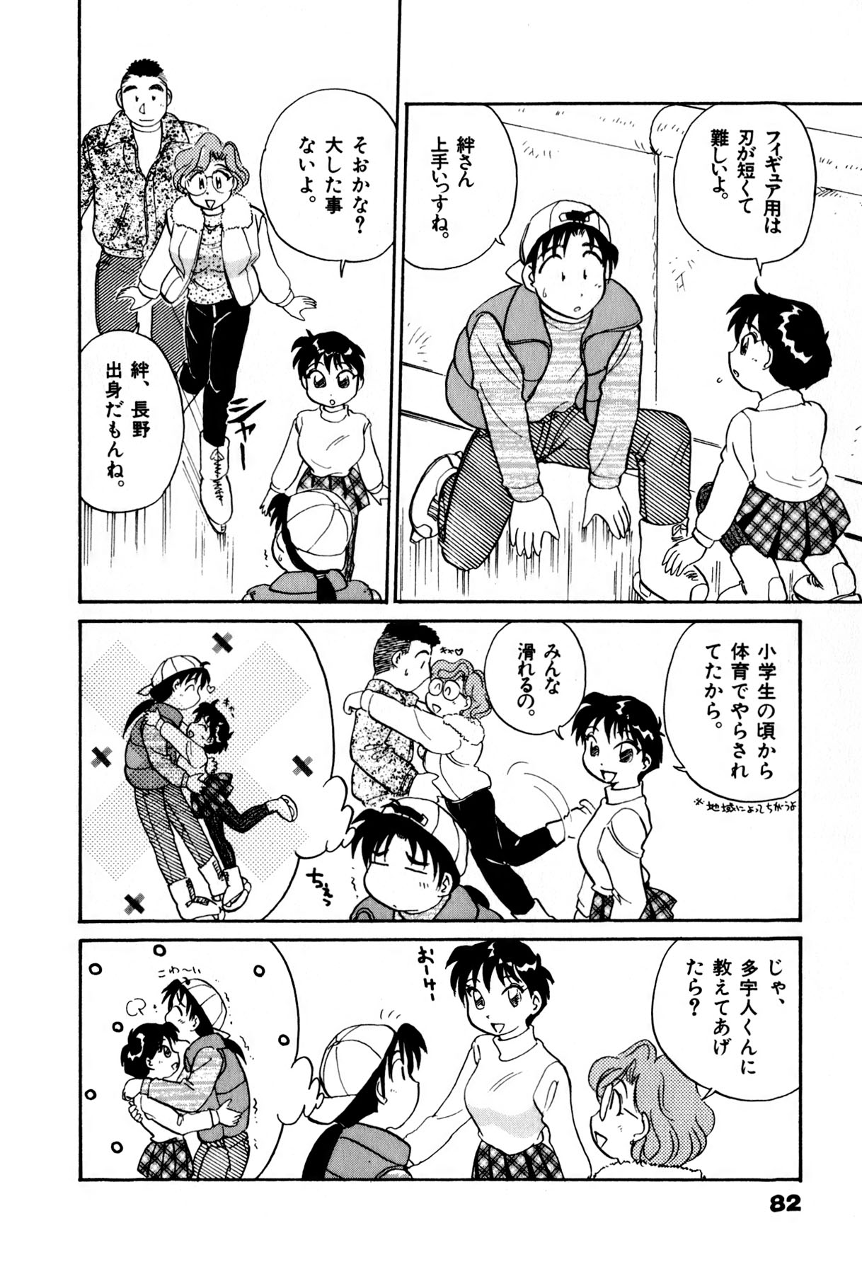 [法田恵] OLウェイズ 3