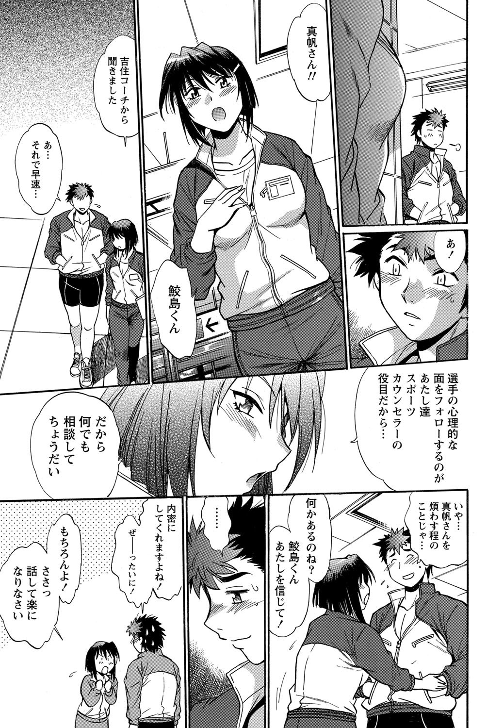 ナマイキッ！ 2012年9月号 [DL版]