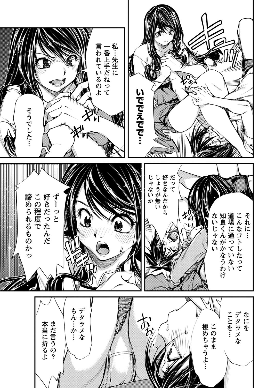 ナマイキッ！ 2012年9月号 [DL版]