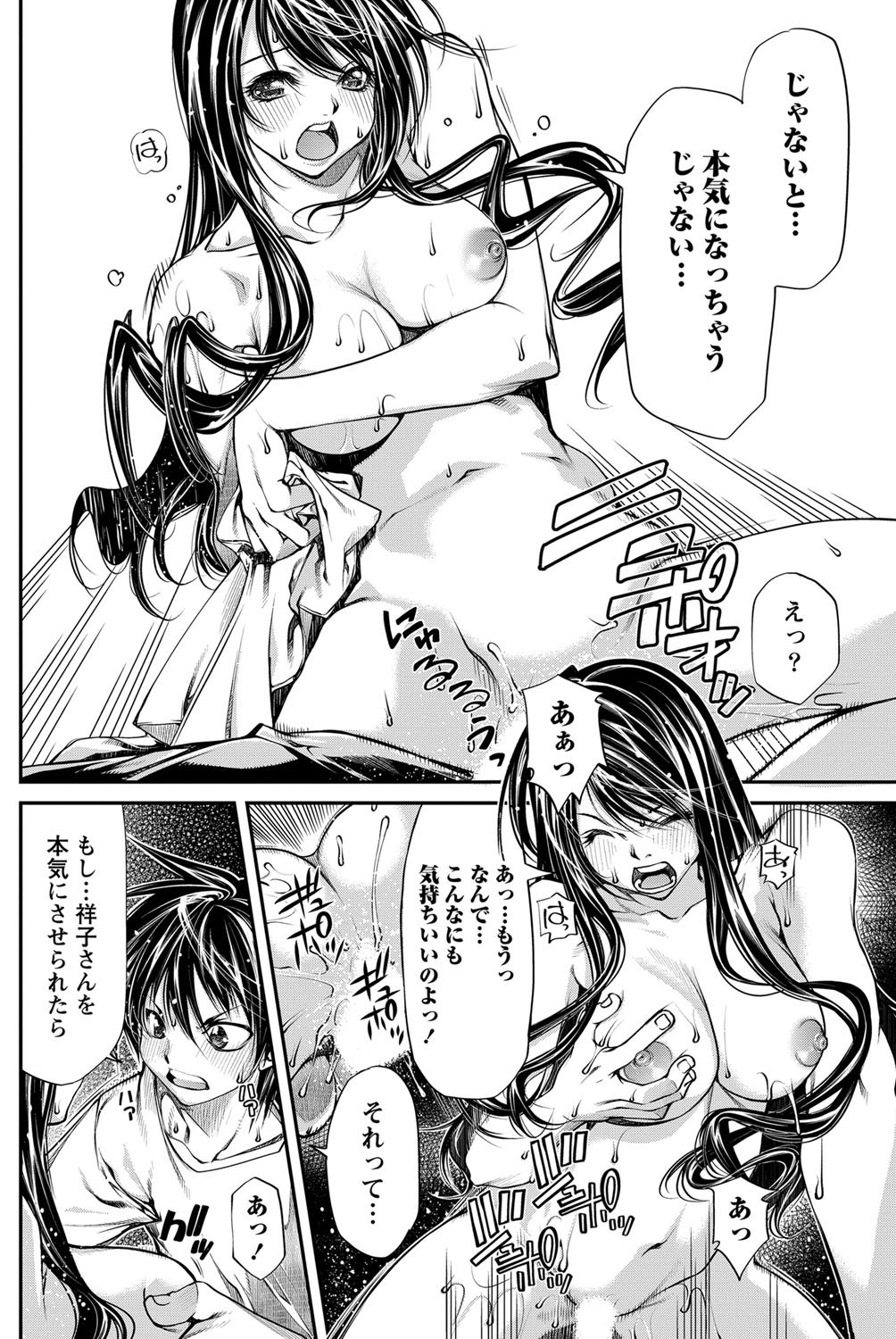 ナマイキッ！ 2012年9月号 [DL版]