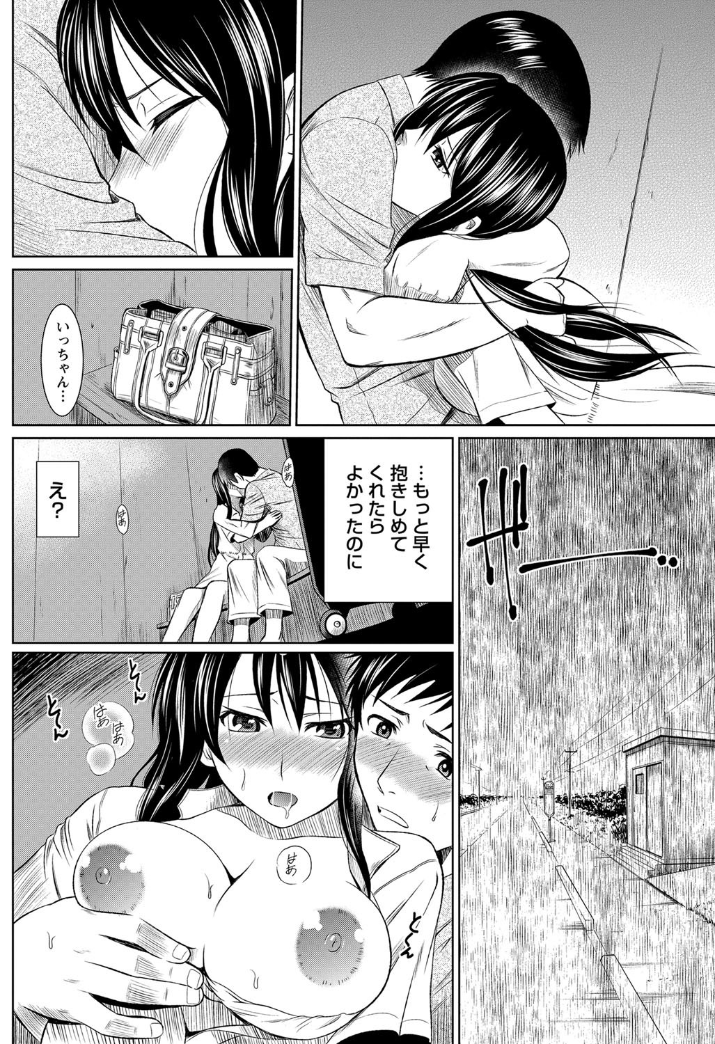 ナマイキッ！ 2012年9月号 [DL版]