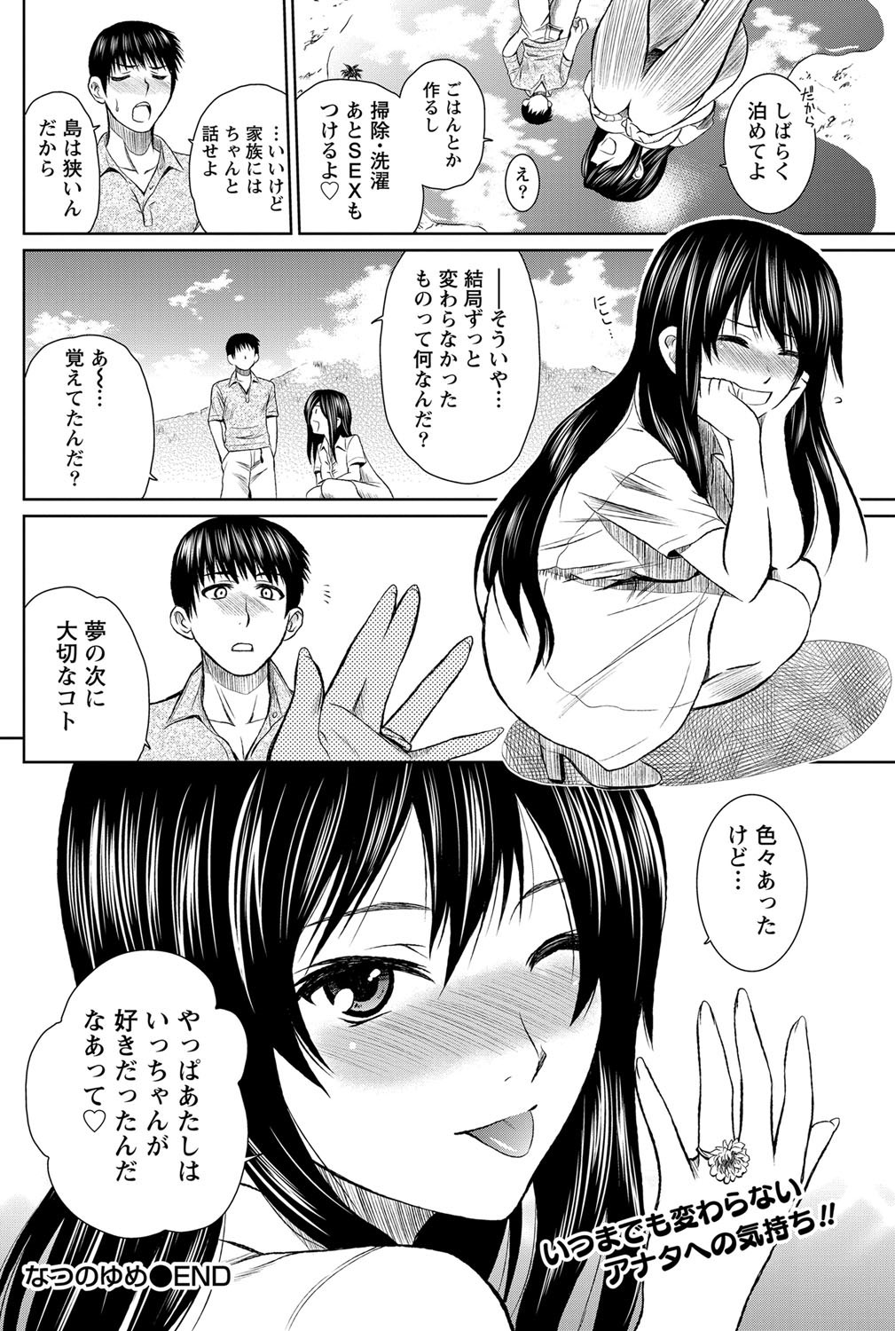 ナマイキッ！ 2012年9月号 [DL版]