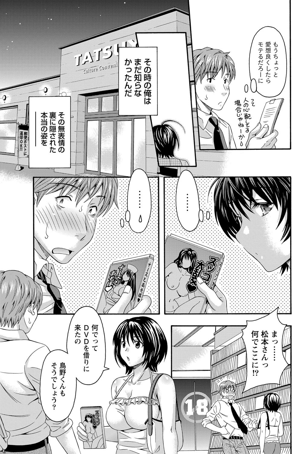 ナマイキッ！ 2012年9月号 [DL版]