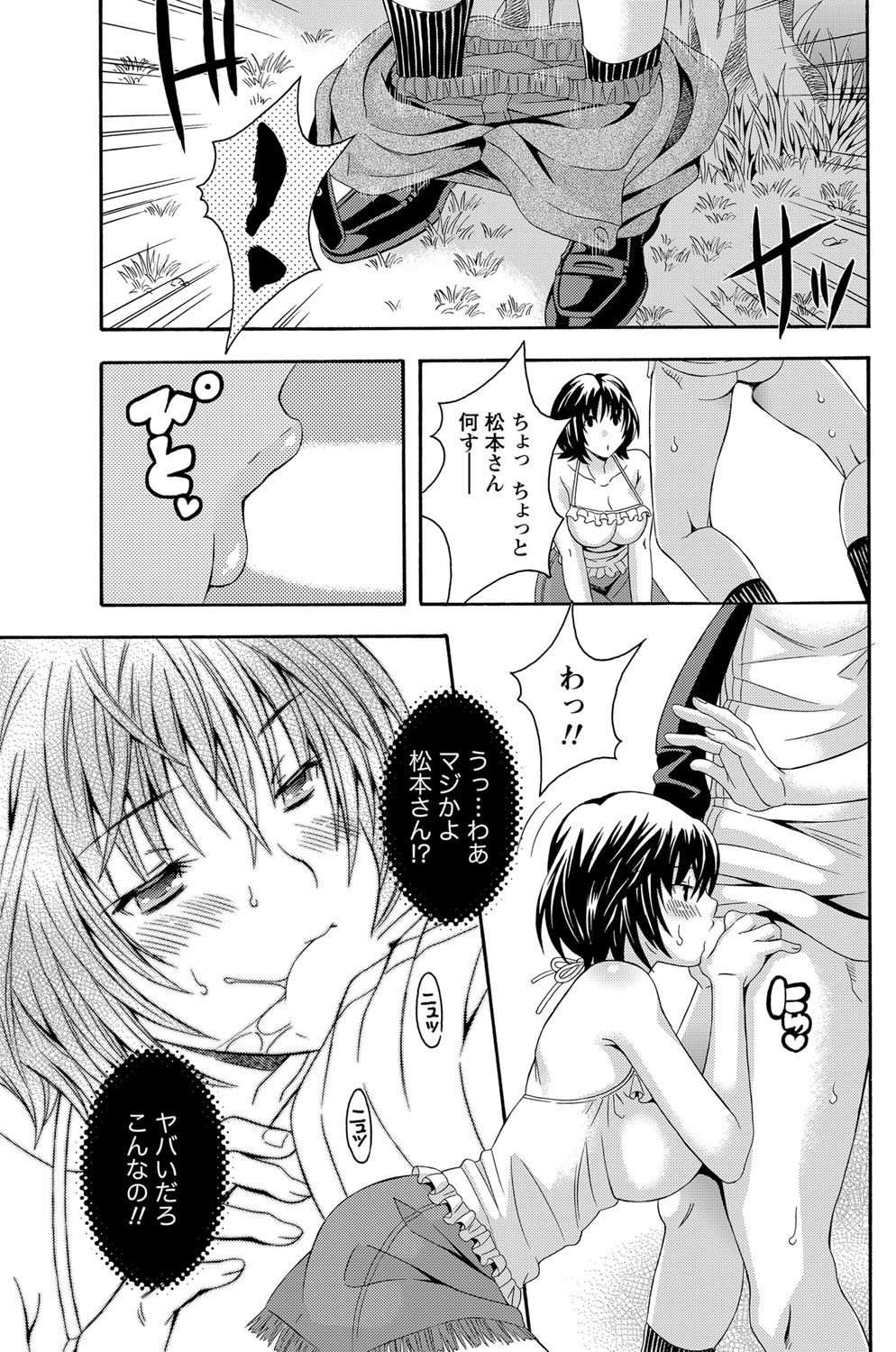 ナマイキッ！ 2012年9月号 [DL版]