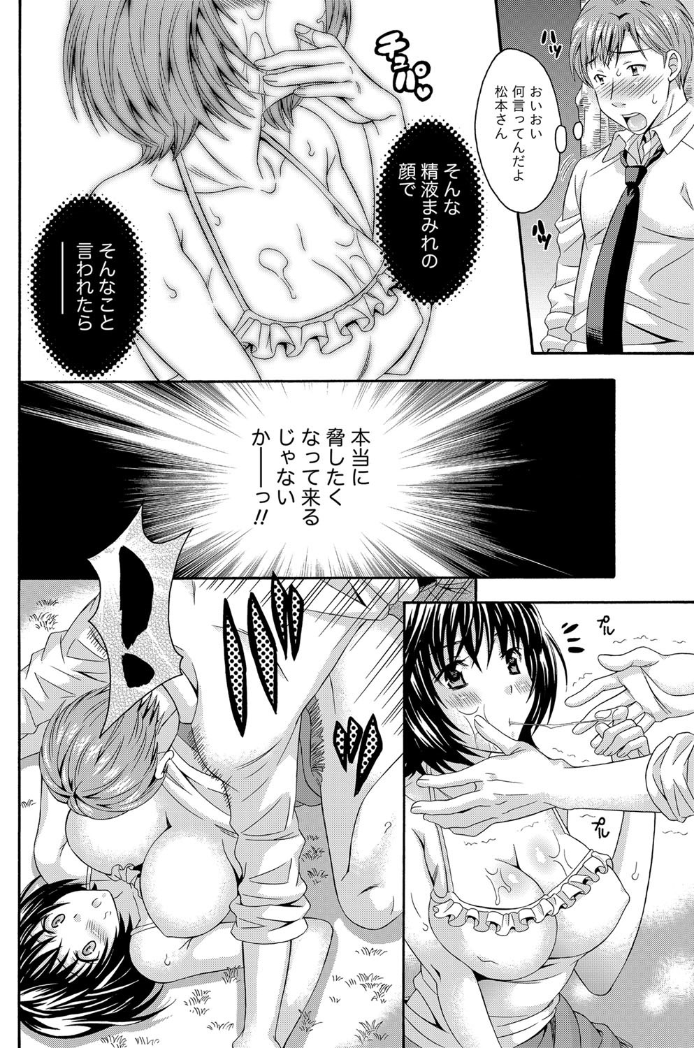 ナマイキッ！ 2012年9月号 [DL版]