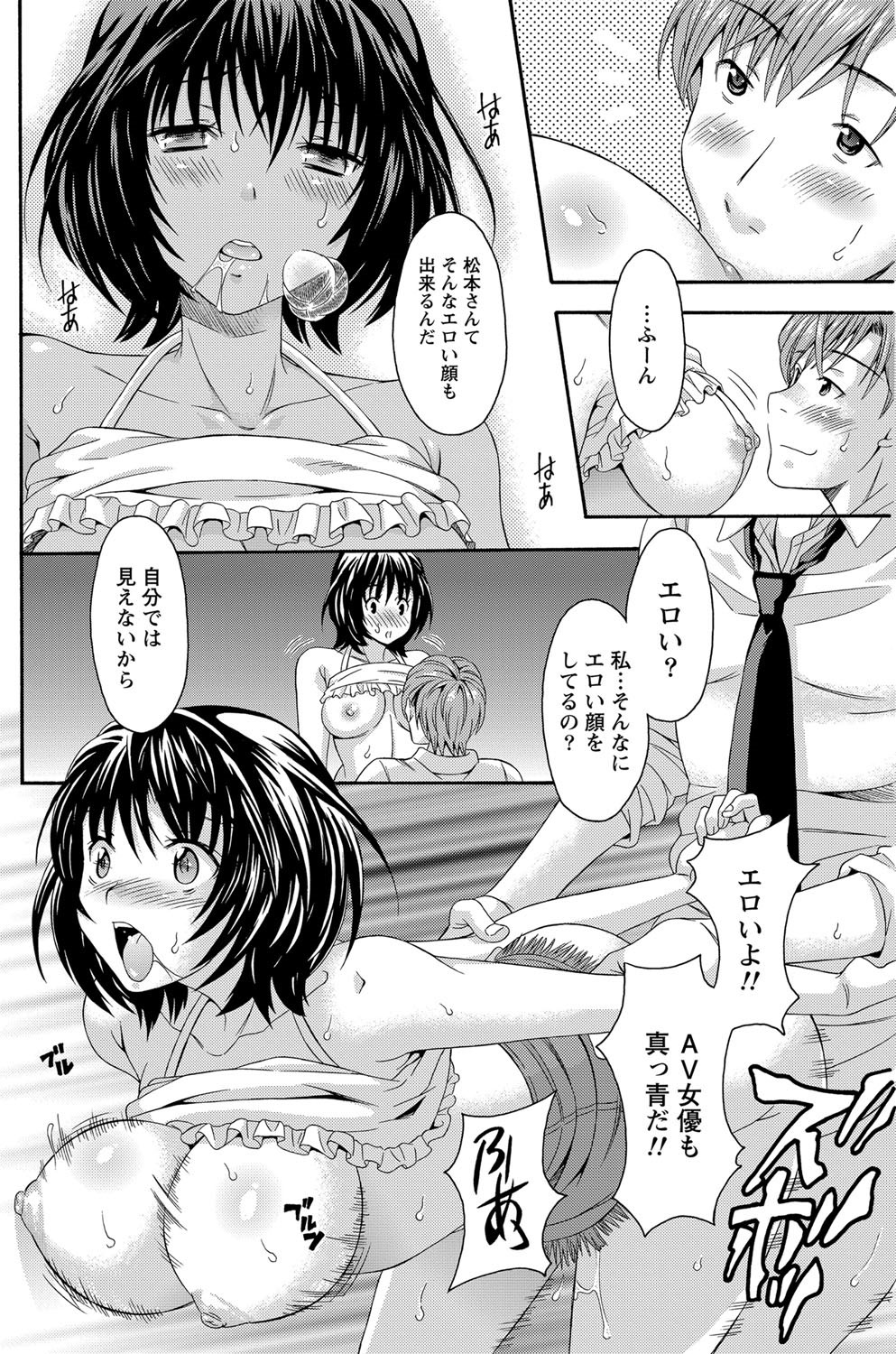 ナマイキッ！ 2012年9月号 [DL版]