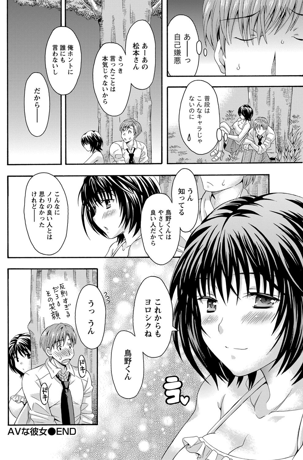 ナマイキッ！ 2012年9月号 [DL版]