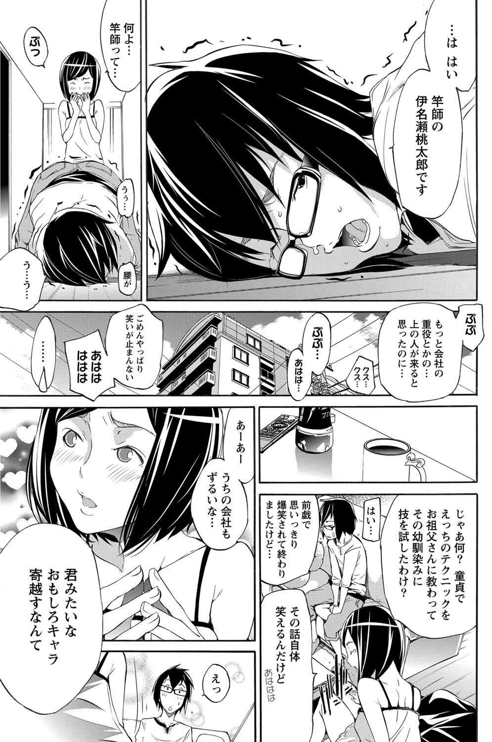 ナマイキッ！ 2012年9月号 [DL版]