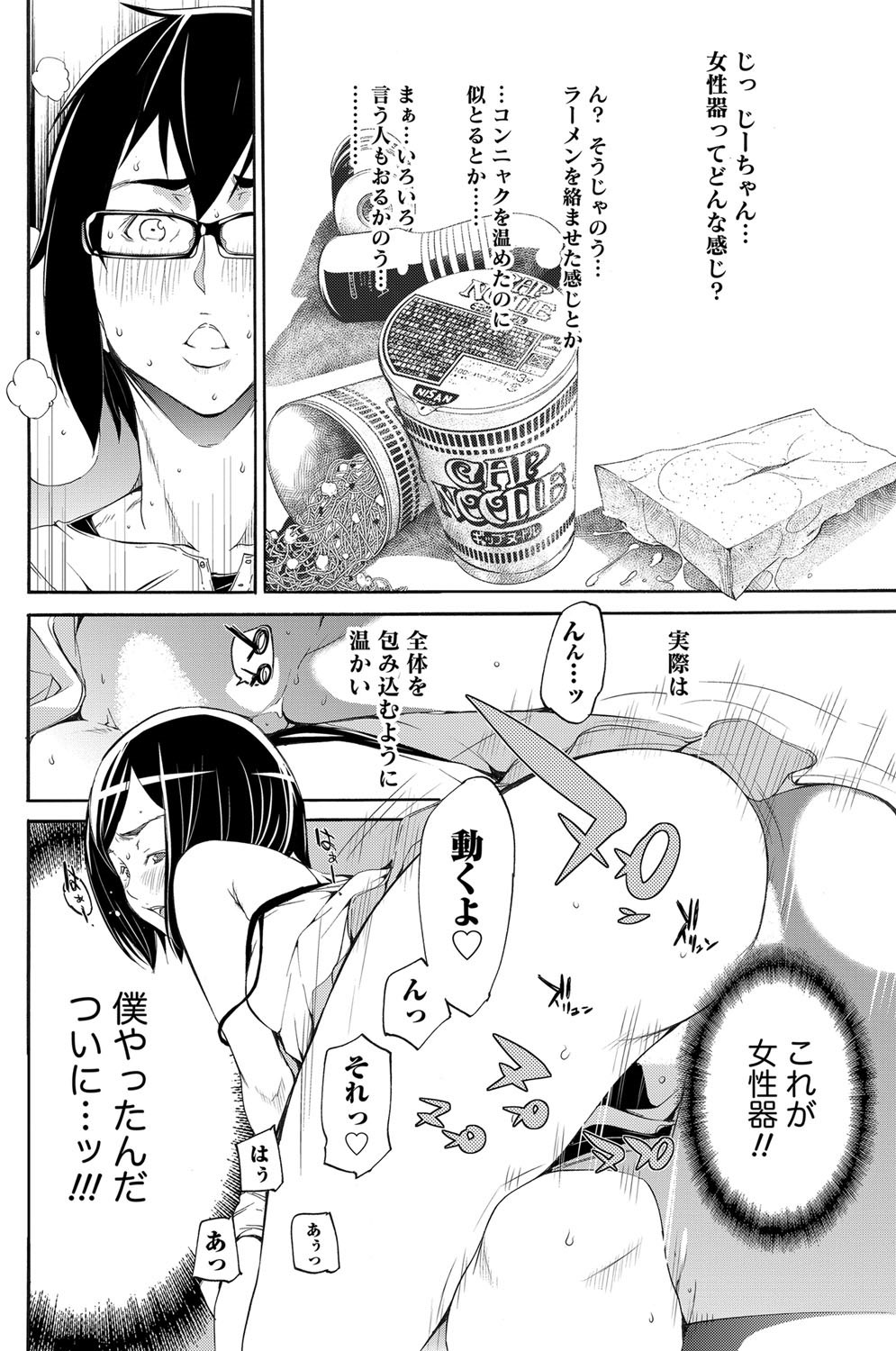 ナマイキッ！ 2012年9月号 [DL版]