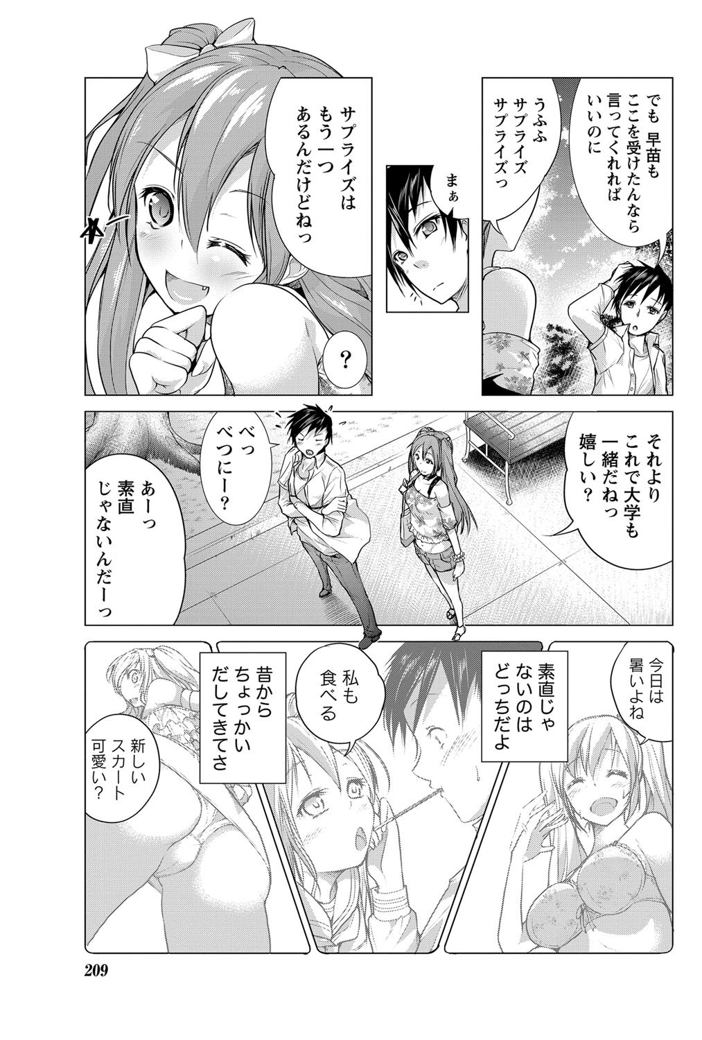 ナマイキッ！ 2012年9月号 [DL版]