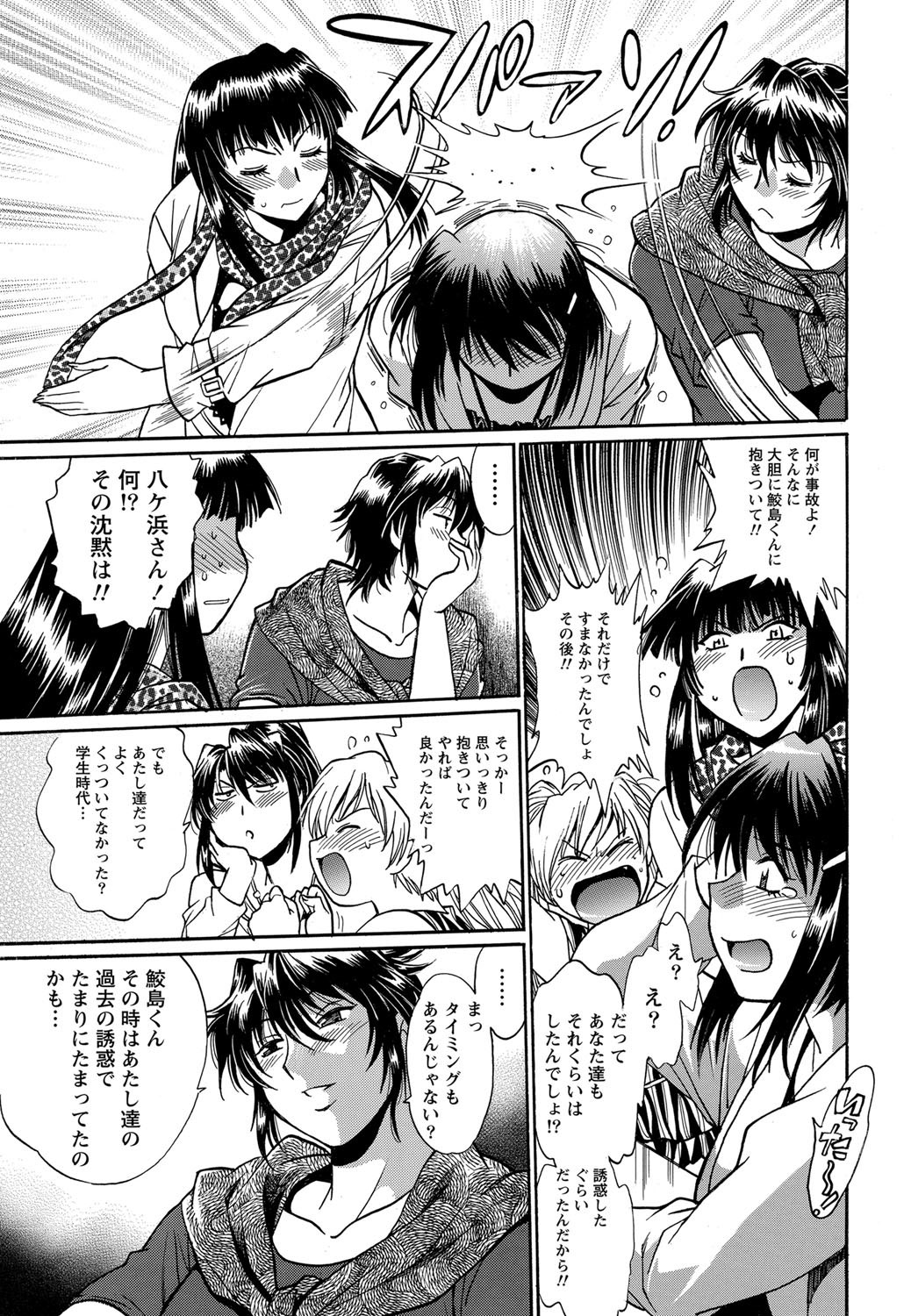 ナマイキッ！ 2012年9月号 [DL版]