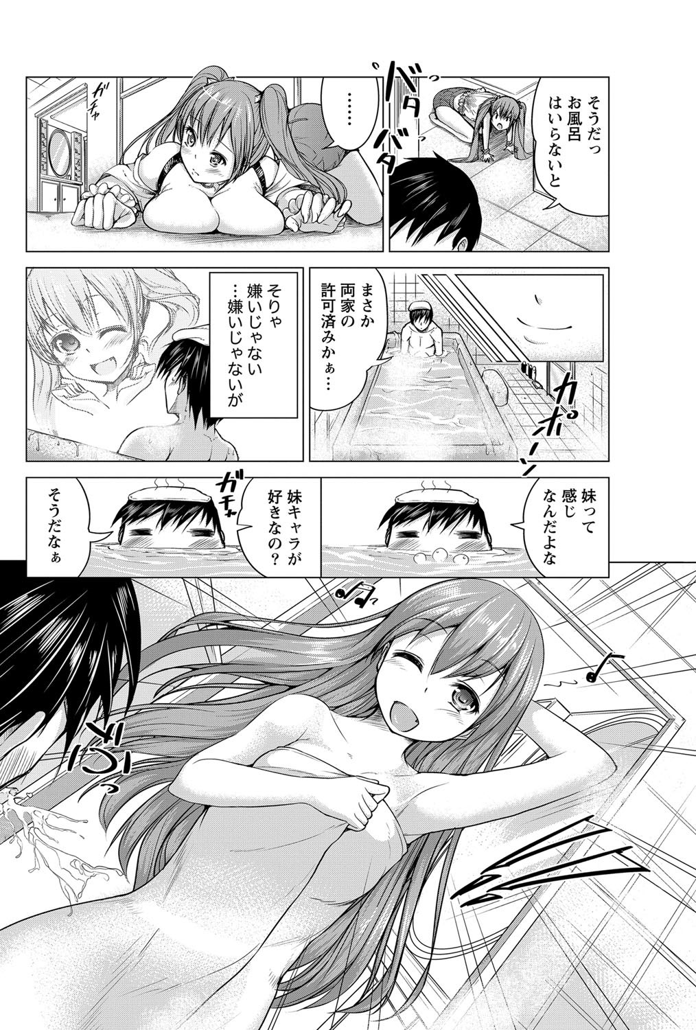 ナマイキッ！ 2012年9月号 [DL版]