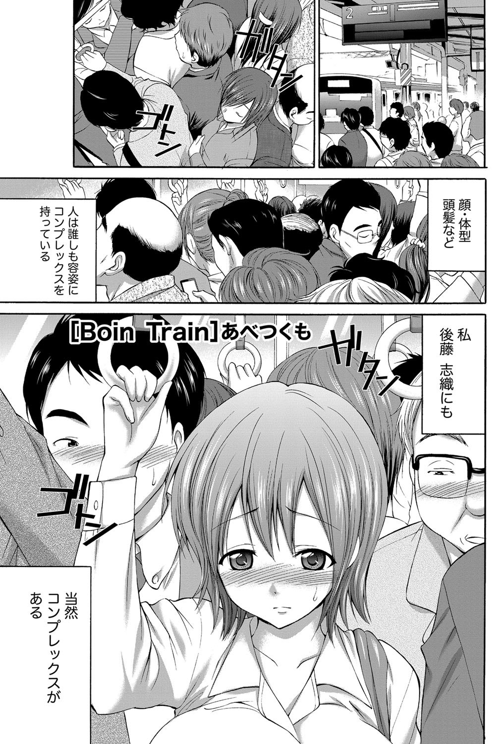 ナマイキッ！ 2012年9月号 [DL版]