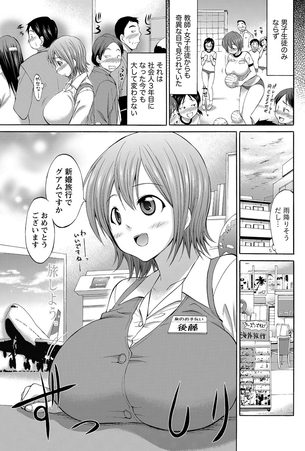 ナマイキッ！ 2012年9月号 [DL版]
