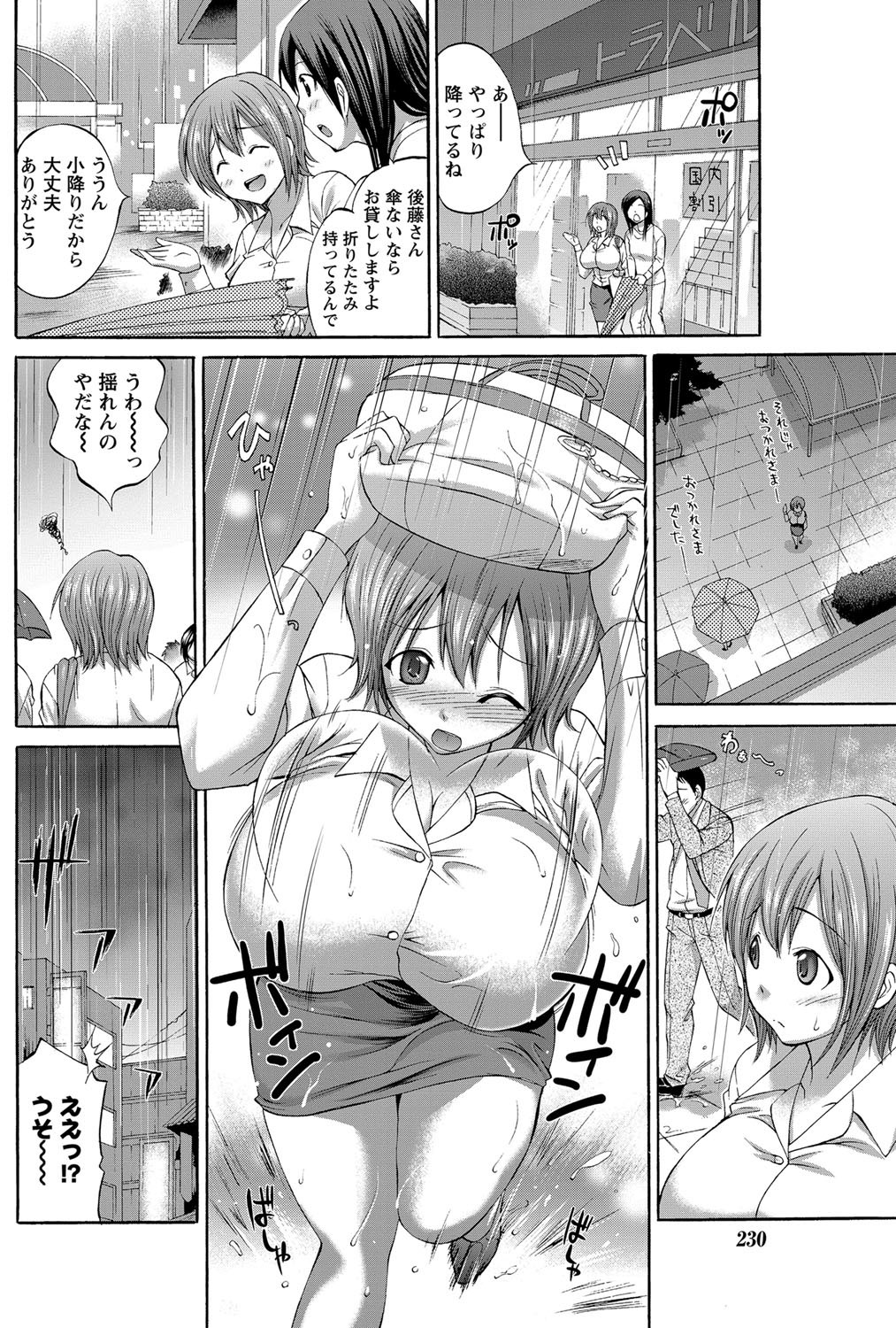 ナマイキッ！ 2012年9月号 [DL版]