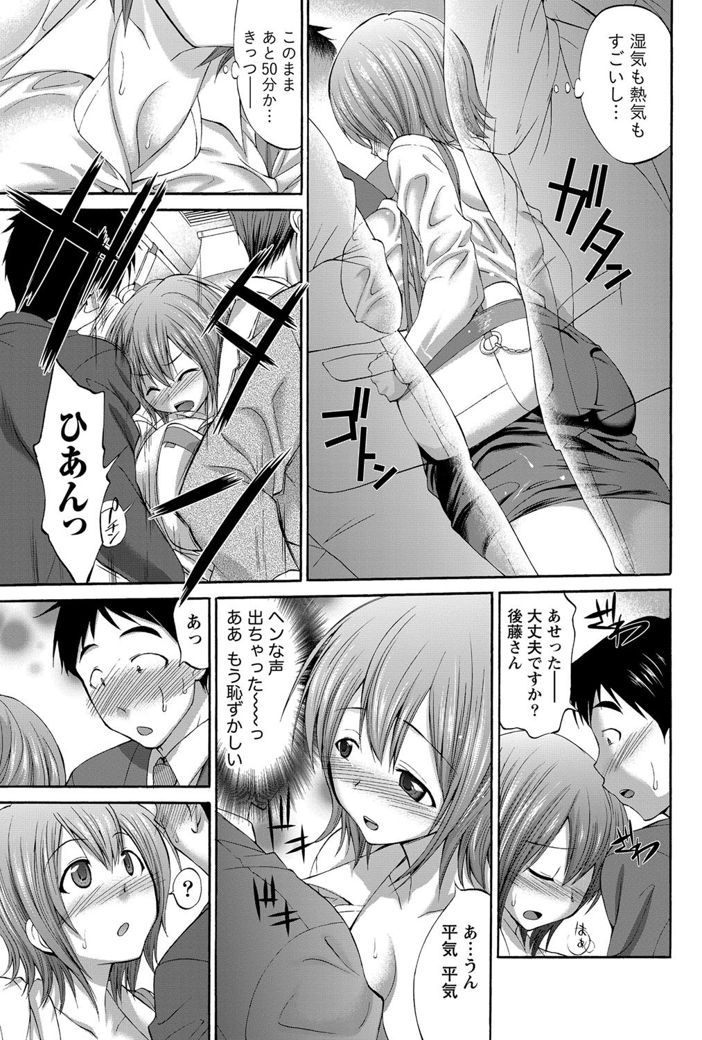 ナマイキッ！ 2012年9月号 [DL版]