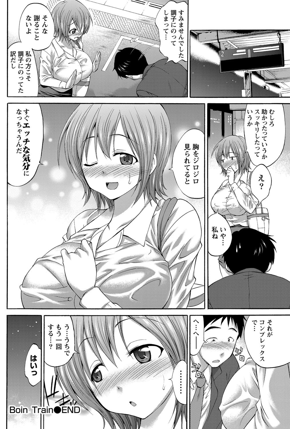 ナマイキッ！ 2012年9月号 [DL版]