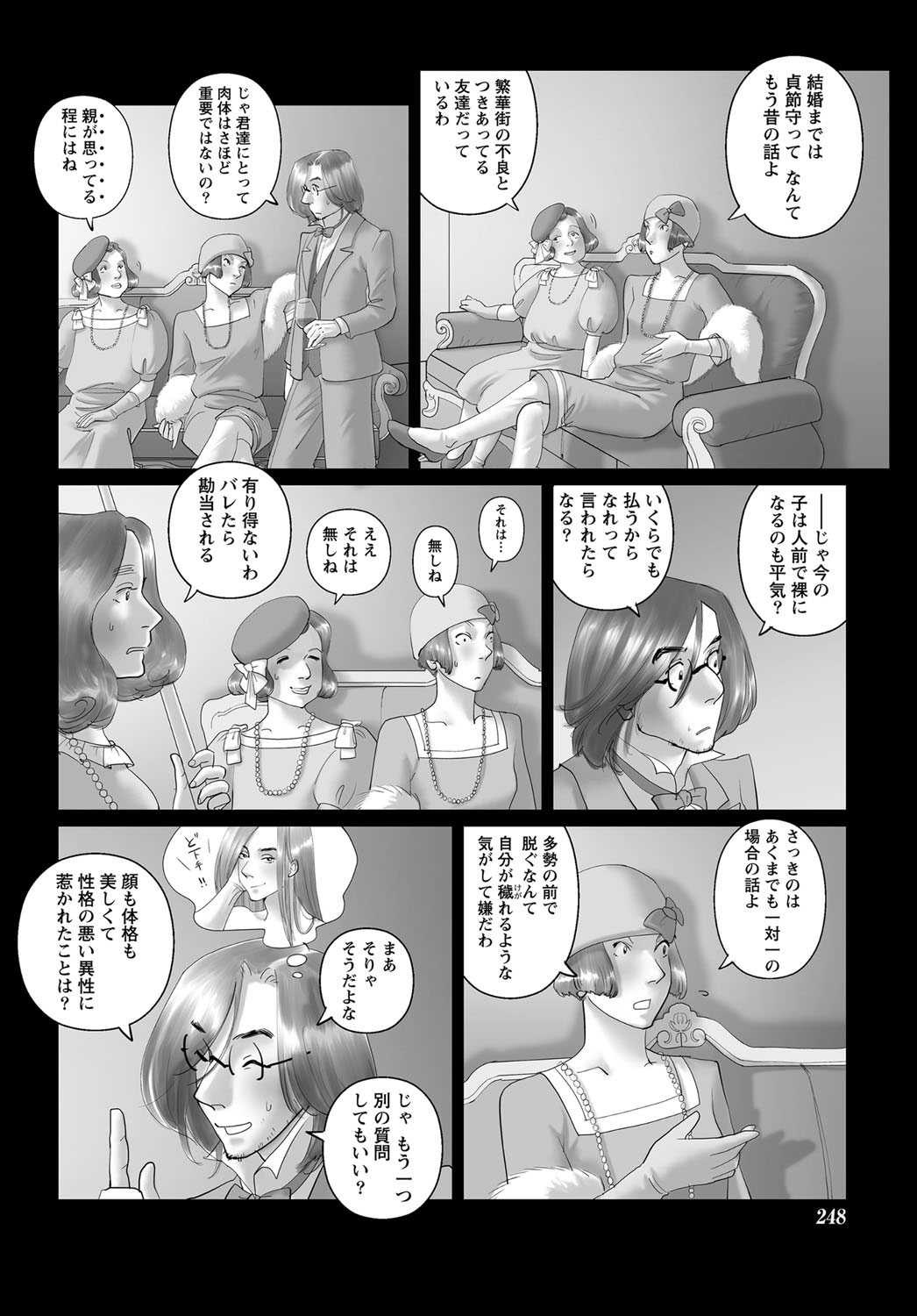 ナマイキッ！ 2012年9月号 [DL版]