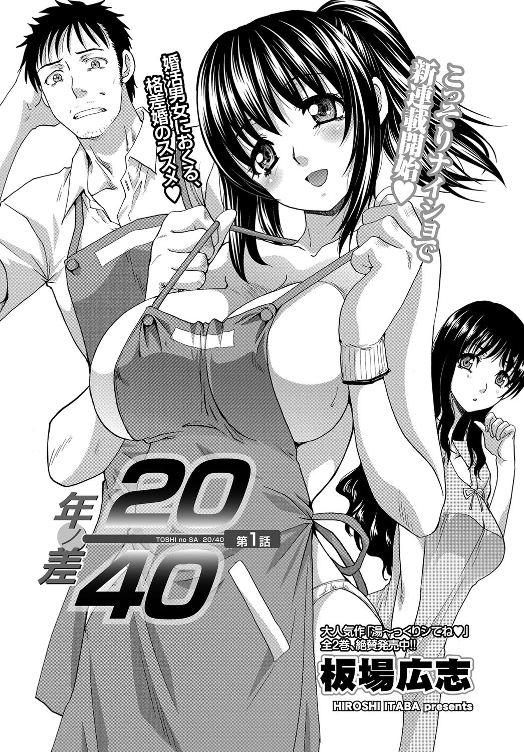 ナマイキッ！ 2012年9月号 [DL版]