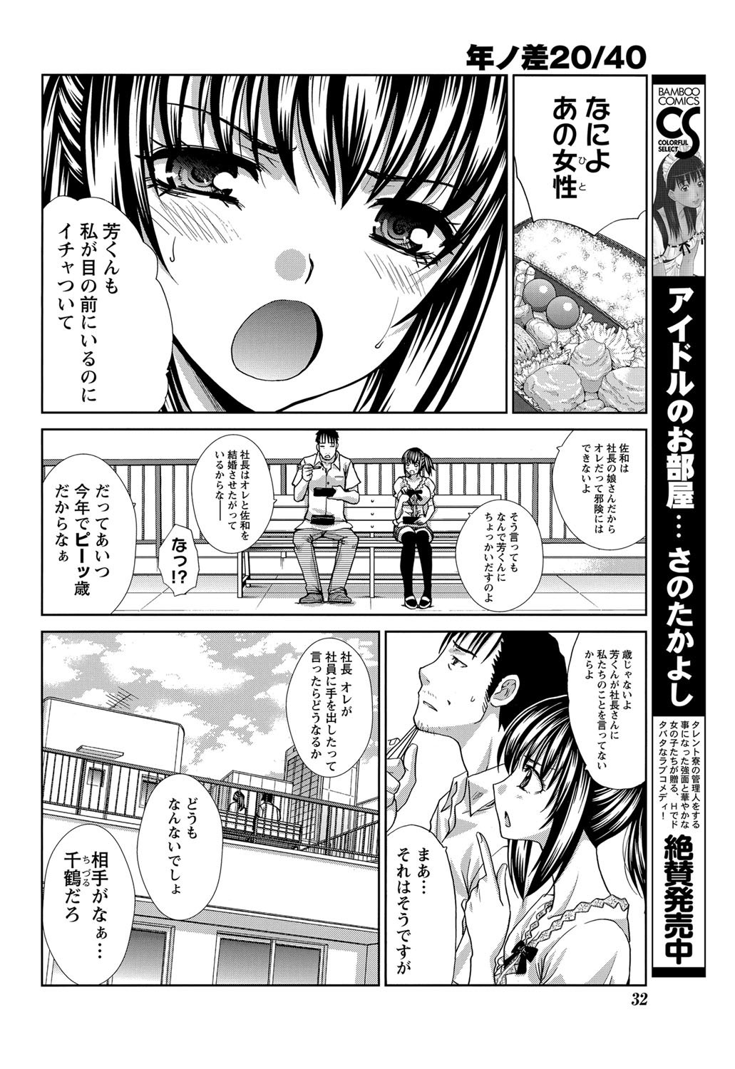ナマイキッ！ 2012年9月号 [DL版]