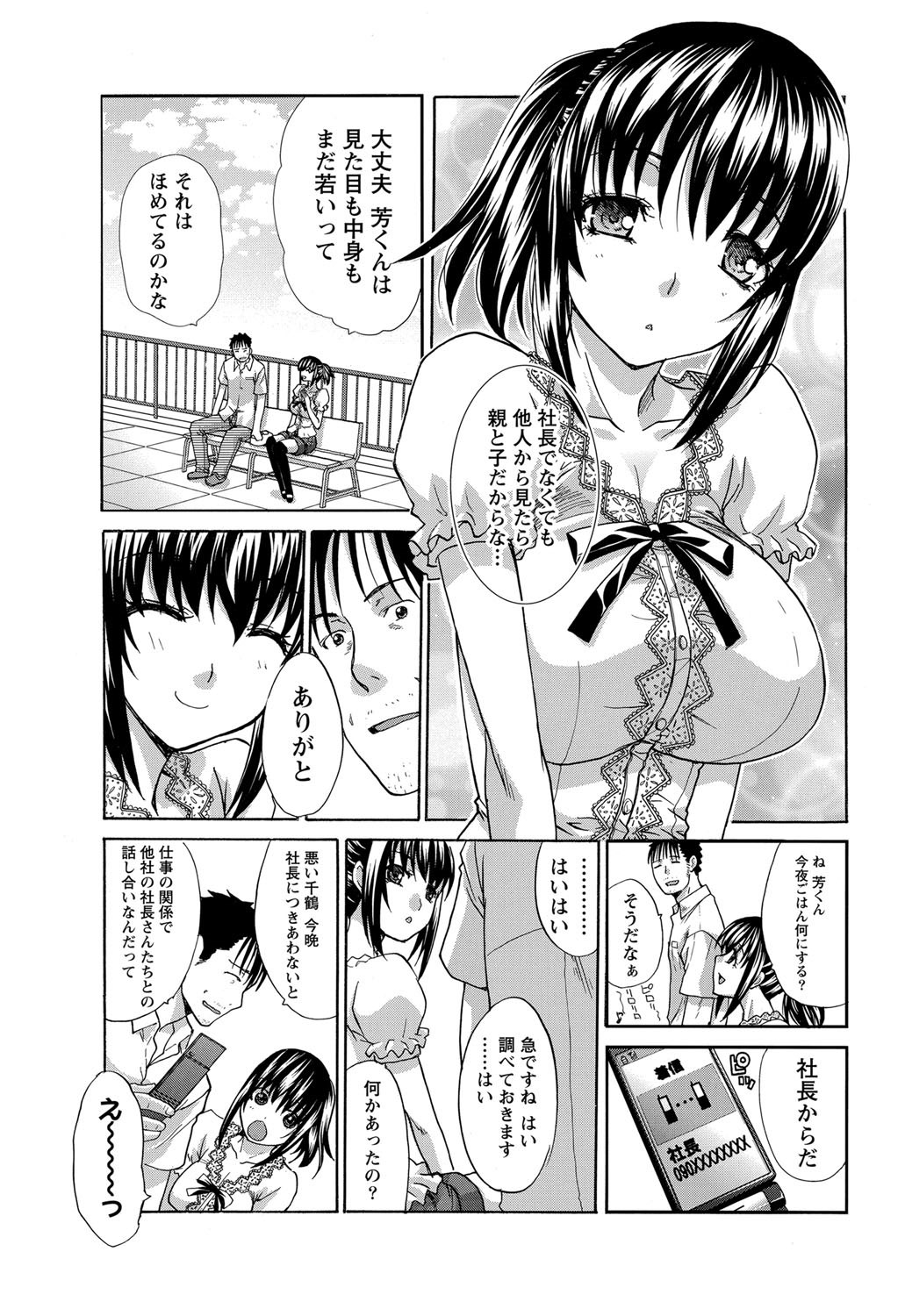 ナマイキッ！ 2012年9月号 [DL版]