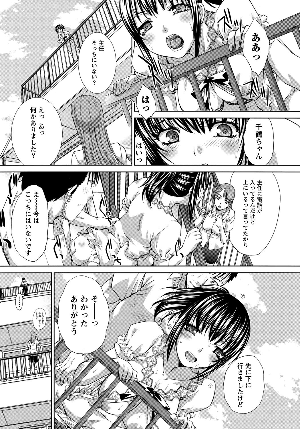 ナマイキッ！ 2012年9月号 [DL版]