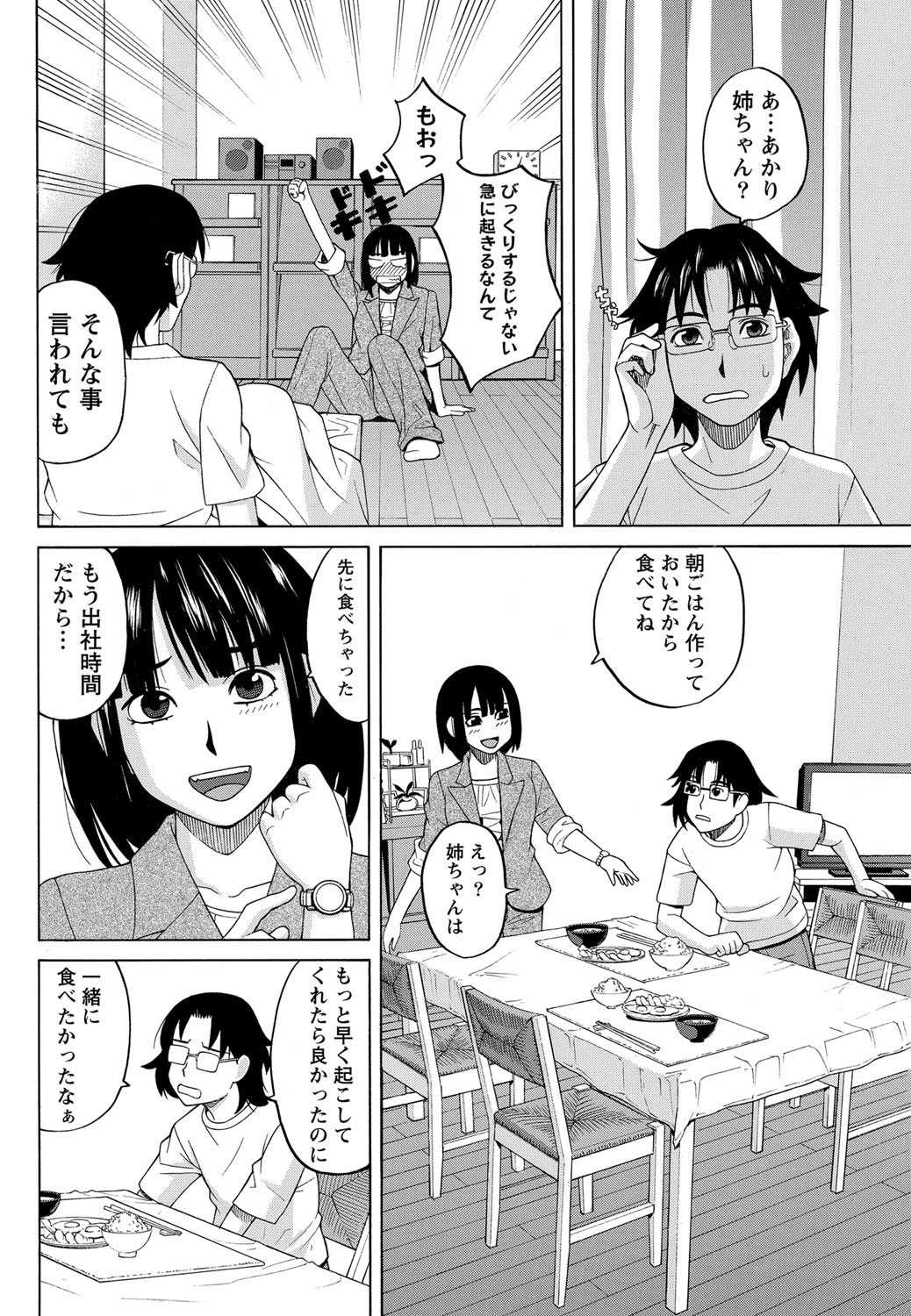 ナマイキッ！ 2012年9月号 [DL版]