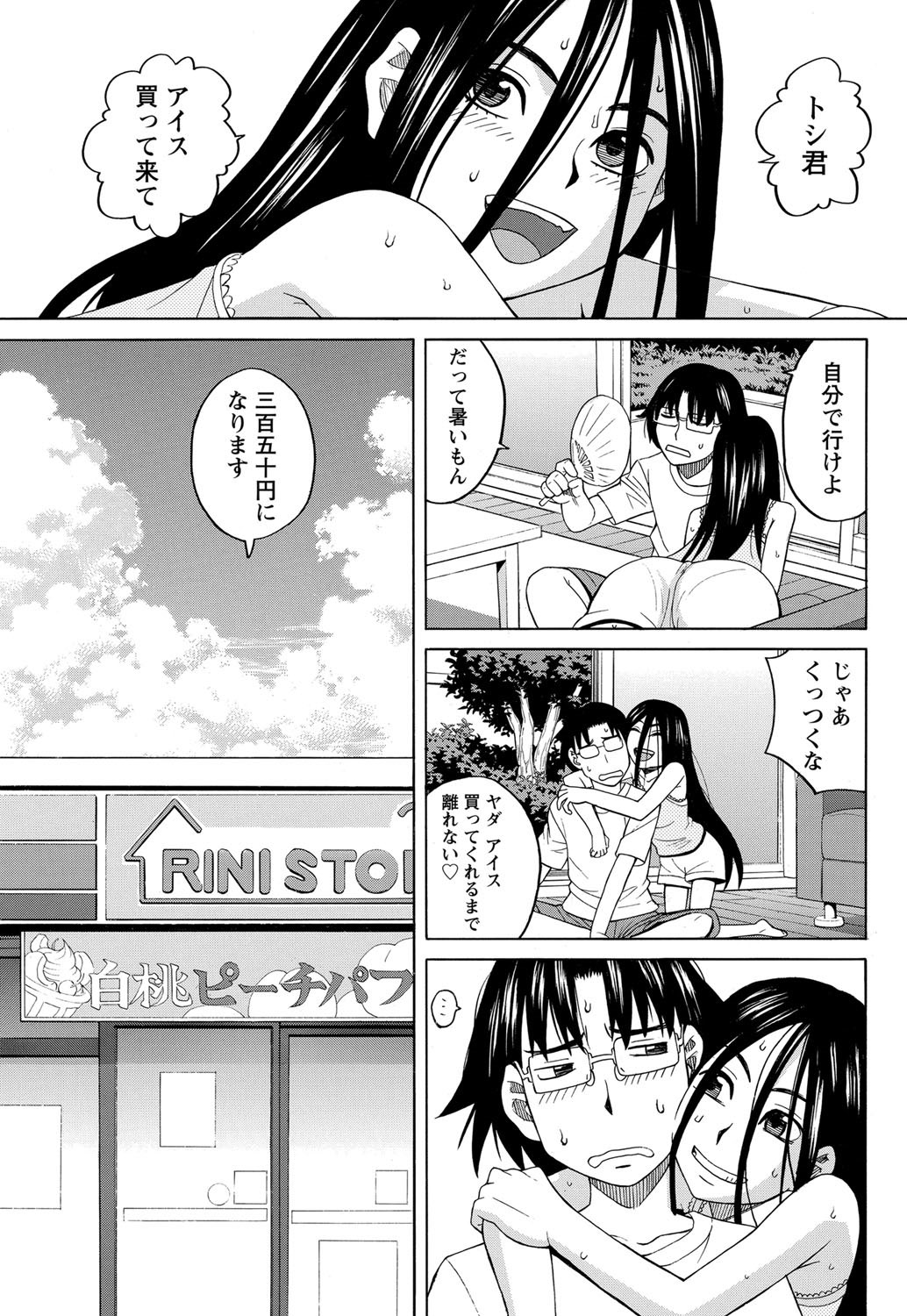 ナマイキッ！ 2012年9月号 [DL版]